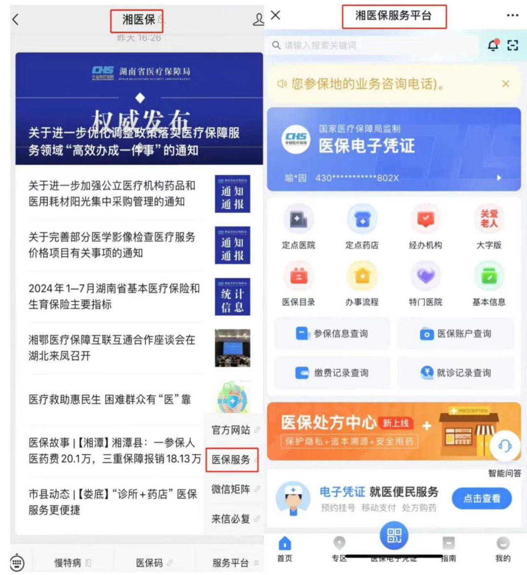 肇庆最新微信怎么取医保的钱方法分析(最方便真实的肇庆微信怎么取医保的钱啊方法)