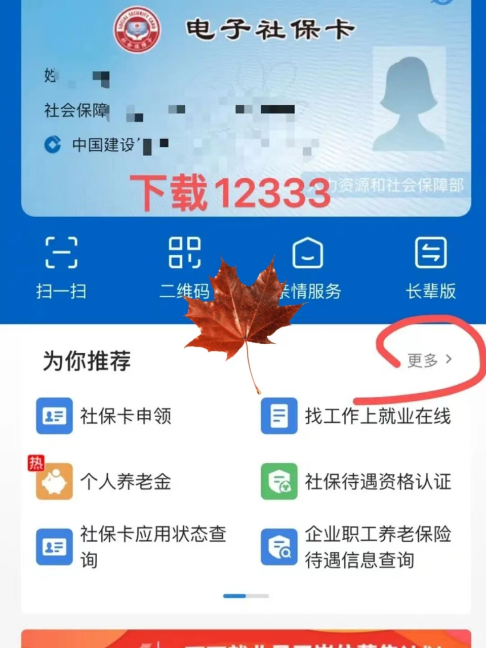 肇庆最新社保卡能不能在手机上激活方法分析(最方便真实的肇庆社保卡可以手机上激活吗?方法)