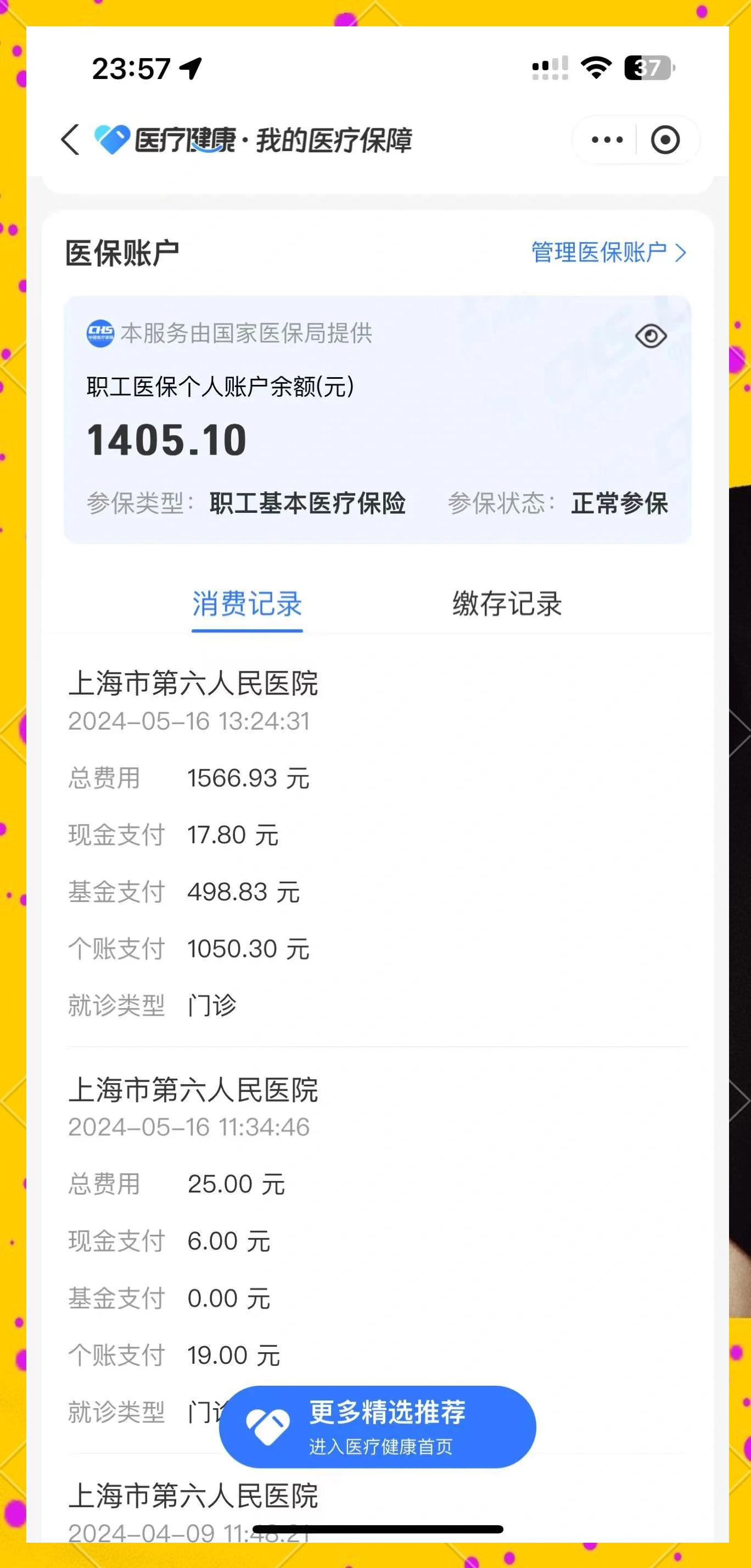 肇庆最新医保提取中介联系微信方法分析(最方便真实的肇庆医保提现电话方法)