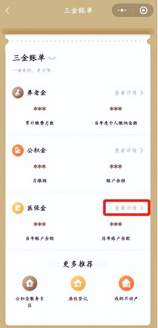 肇庆最新医保个人账户余额微信查询方法分析(最方便真实的肇庆医保个人账户余额微信查询不到方法)