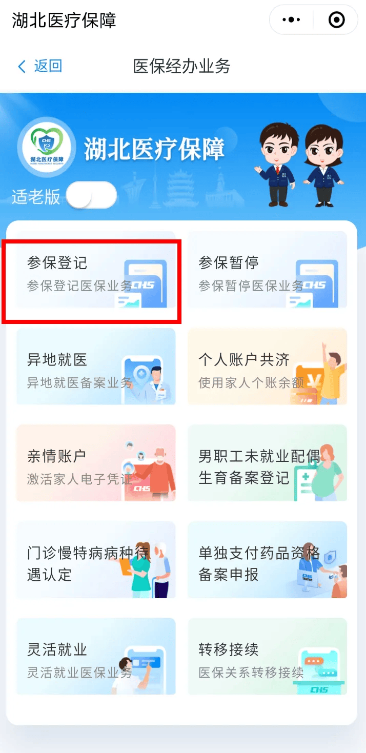 肇庆最新医保卡微信提取现金步骤是什么方法分析(最方便真实的肇庆微信医保小程序提现到账图方法)