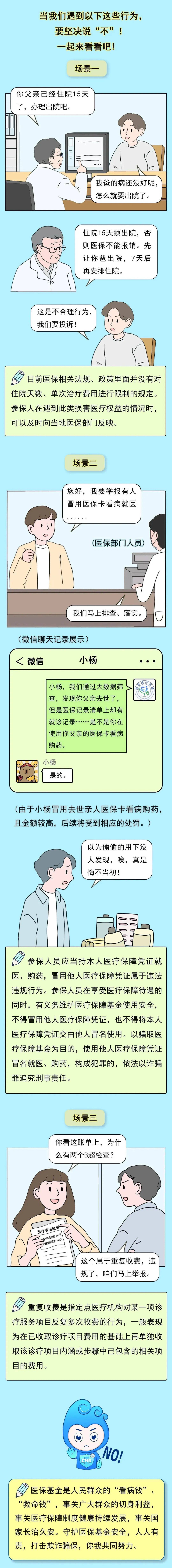 肇庆最新医保套现24小时微信方法分析(最方便真实的肇庆深圳医保套现24小时微信方法)