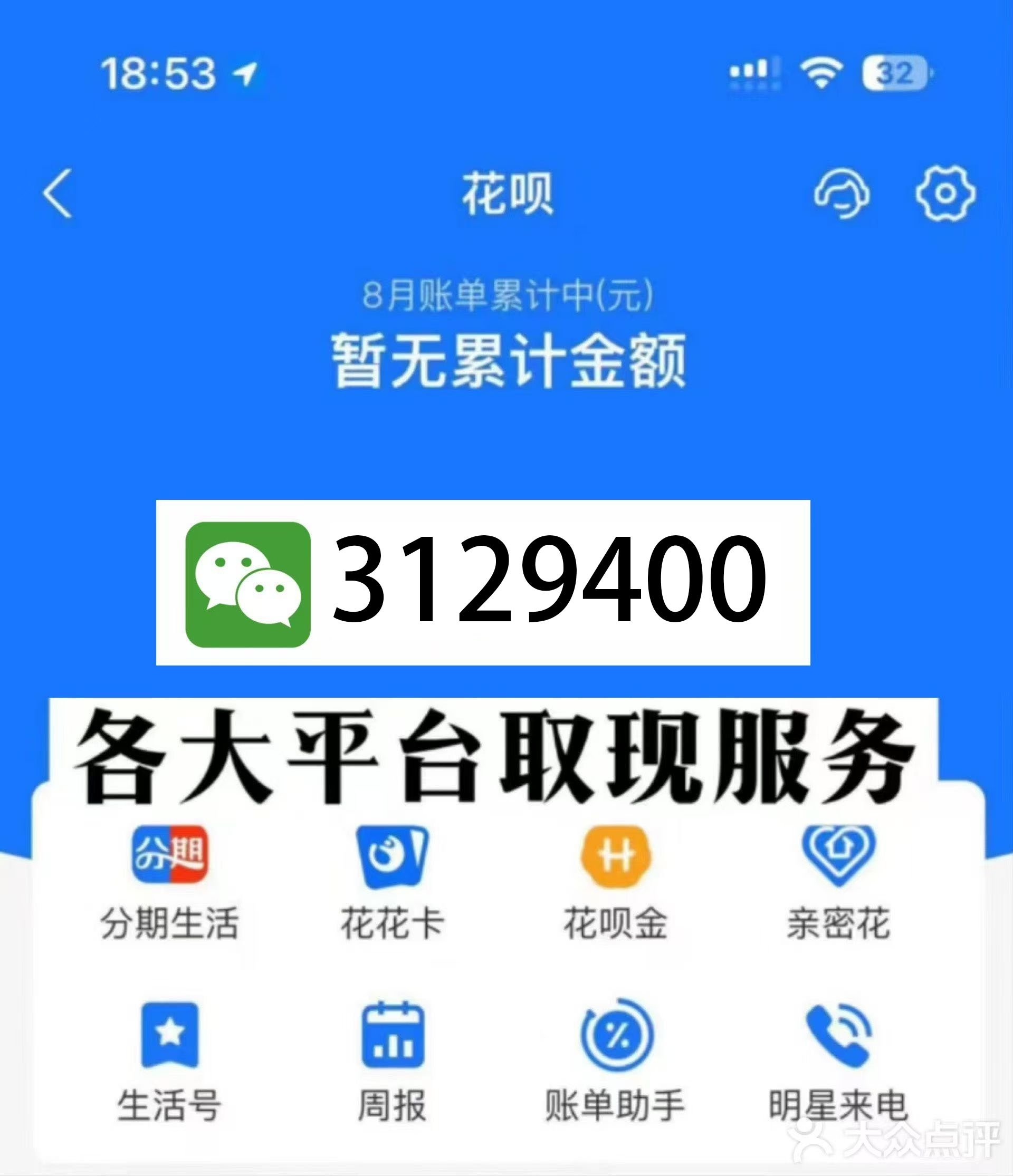 肇庆最新医保换现金秒到账微信是真的吗方法分析(最方便真实的肇庆刷医保卡换现金是否构成犯罪方法)