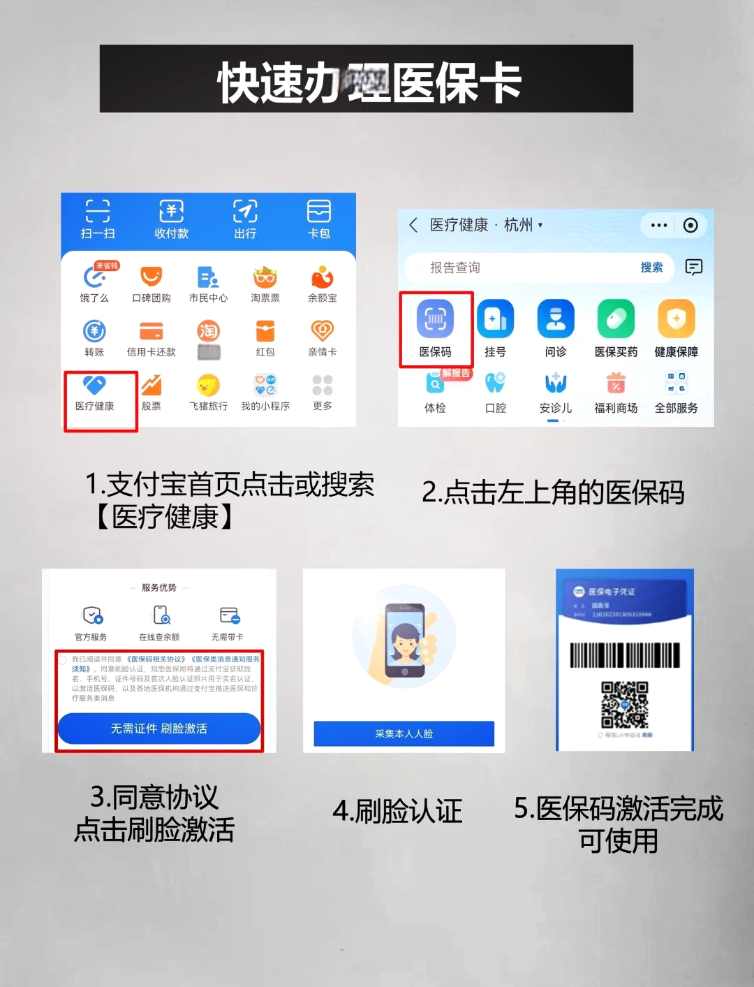 肇庆最新医保卡里的钱手机里怎么提现出来方法分析(最方便真实的肇庆医保卡里的钱怎样提现方法)