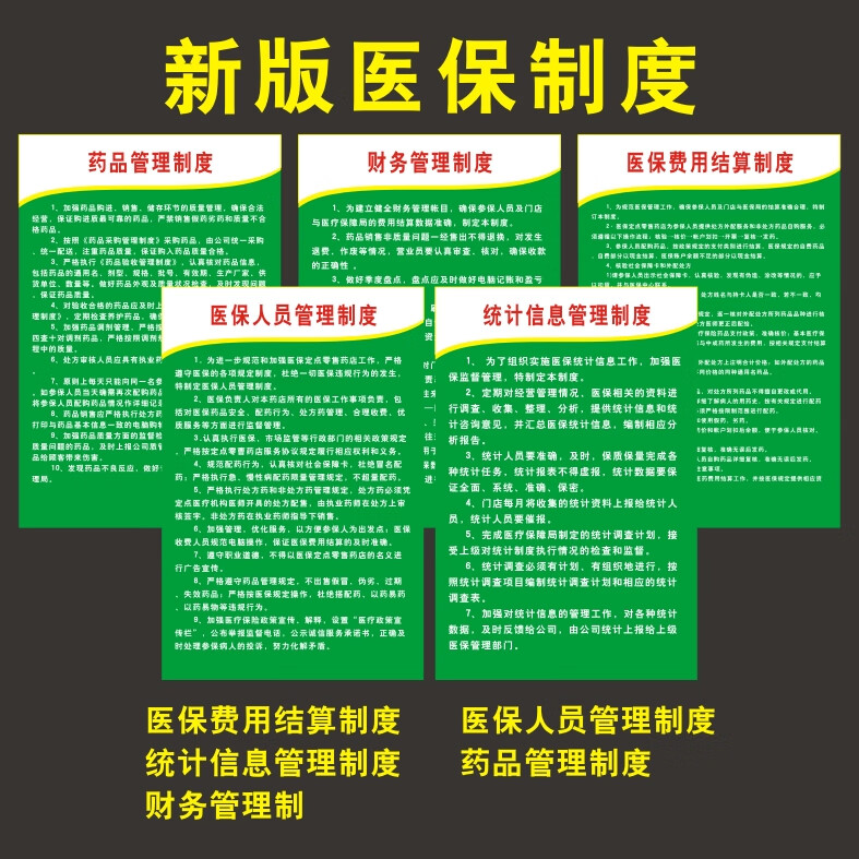 肇庆最新怎么让药店给我套医保钱方法分析(最方便真实的肇庆药店买药怎么用医保卡付款方法)