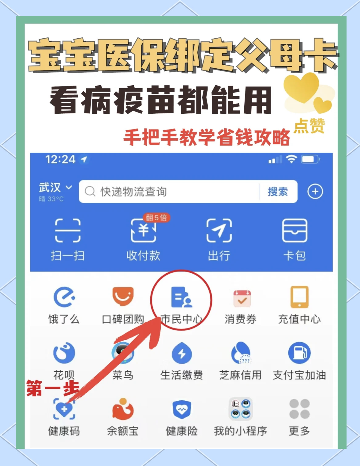 肇庆最新手机怎么给医保卡充钱方法分析(最方便真实的肇庆手机医保怎么充值方法)