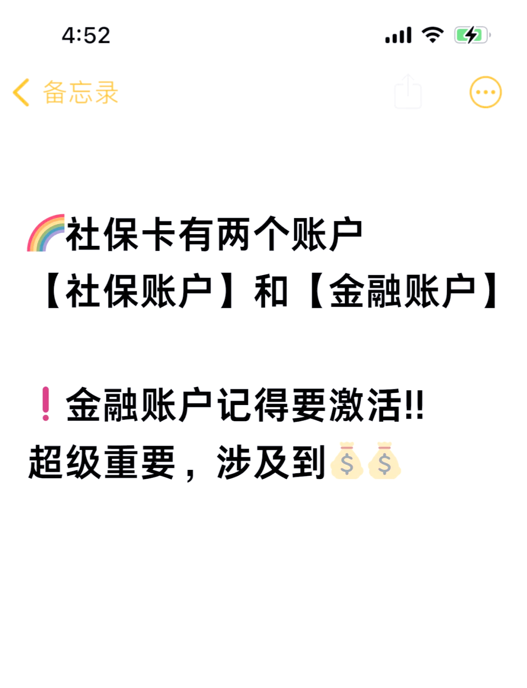 肇庆最新医保账户怎么网上激活方法分析(最方便真实的肇庆医保卡怎么激活网上支付方法)