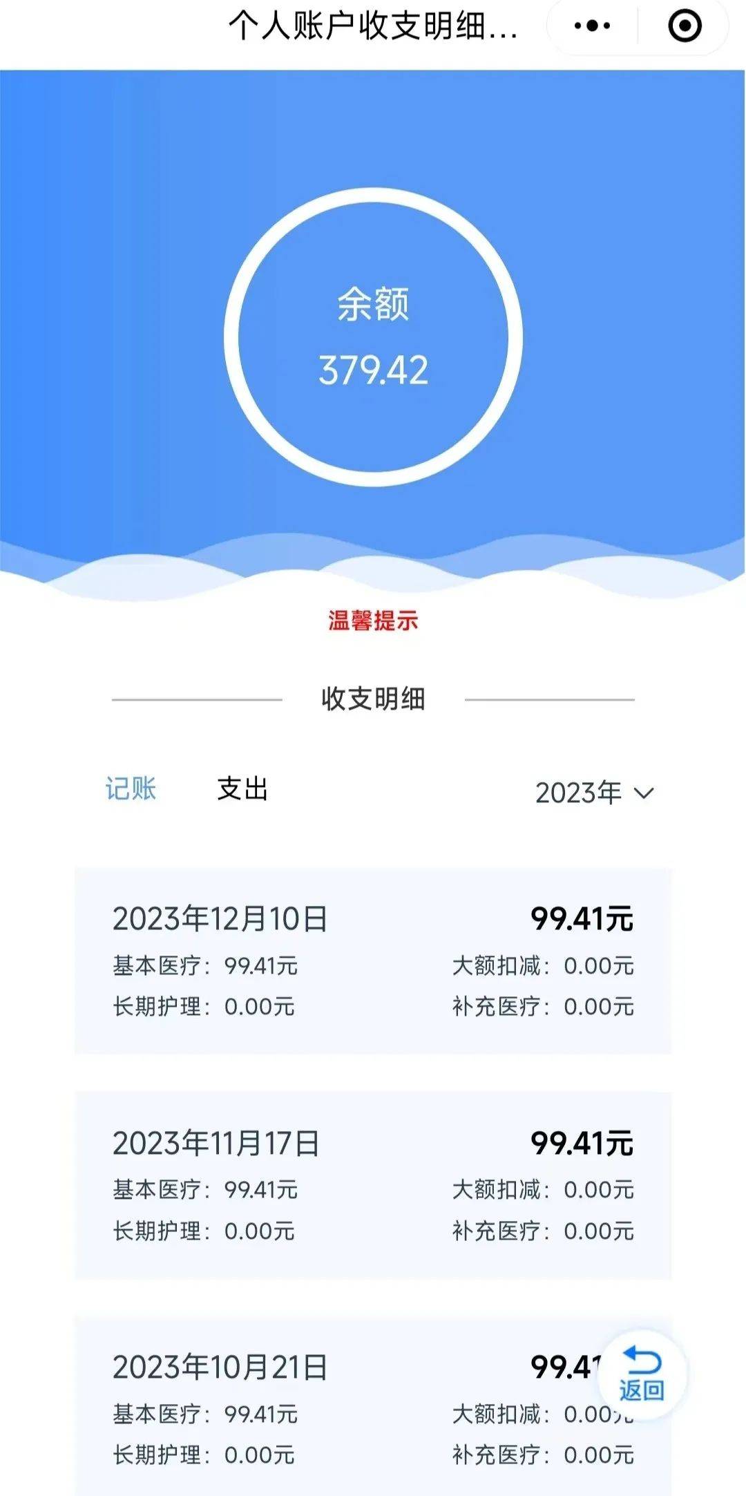 肇庆最新医保个人账户余额取现方法分析(最方便真实的肇庆医保个人账户余额取现什么意思方法)