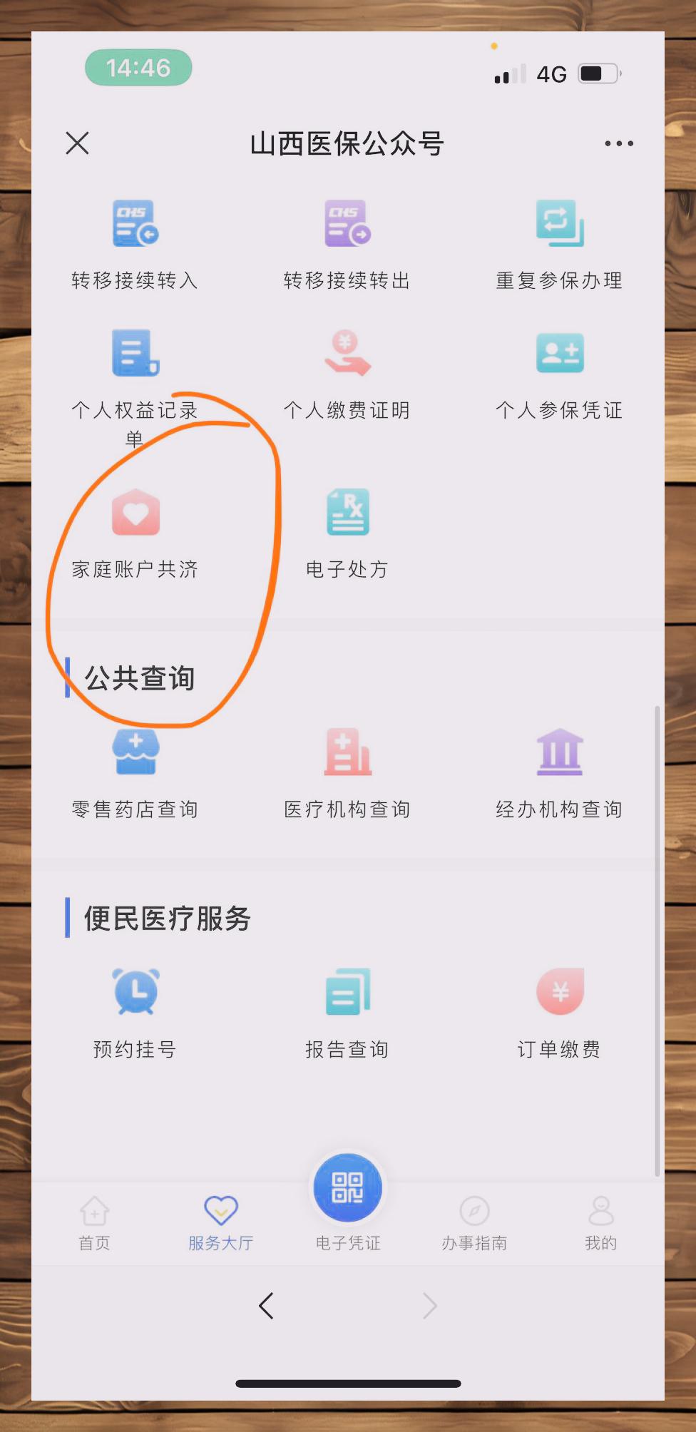 肇庆最新微信与医保卡绑定的方法方法分析(最方便真实的肇庆微信咋绑定医保卡方法)