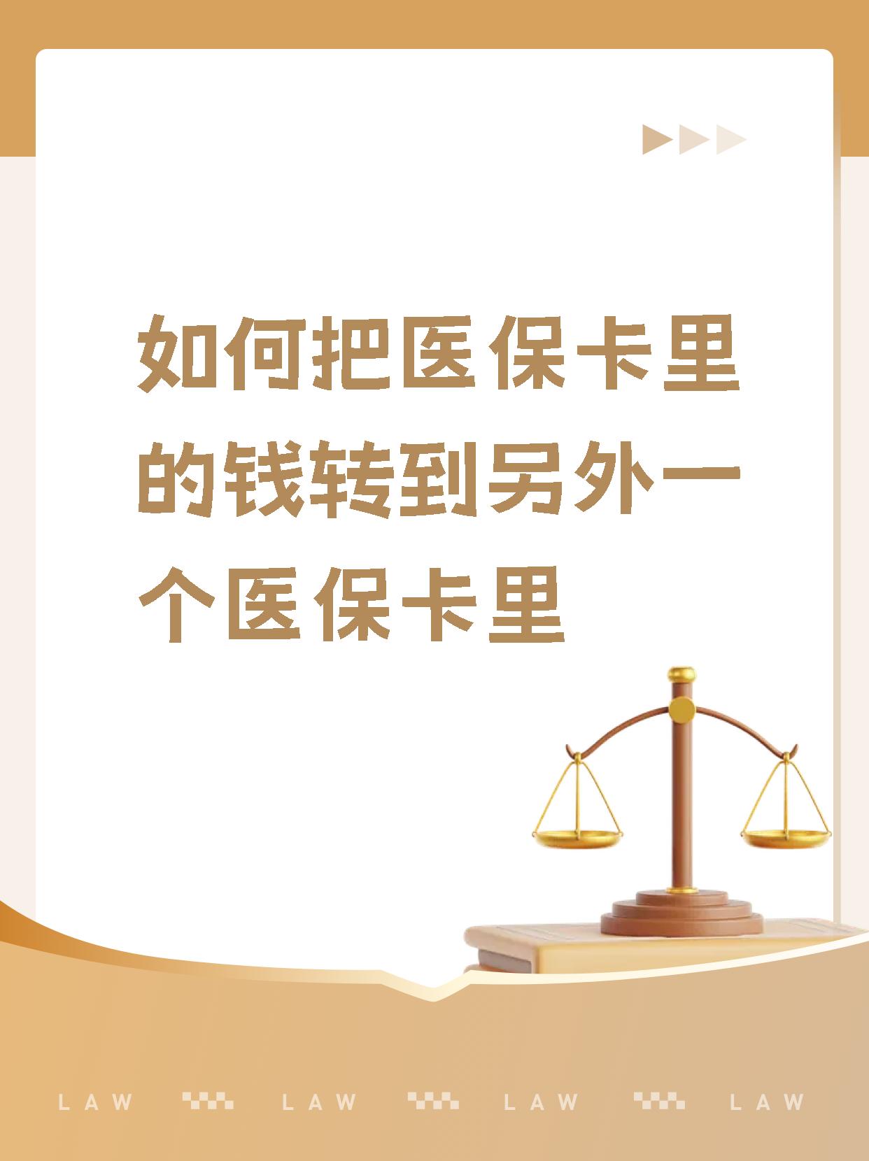 肇庆最新医保的钱转到银行卡方法分析(最方便真实的肇庆医保钱转到银行卡最简单方法方法)