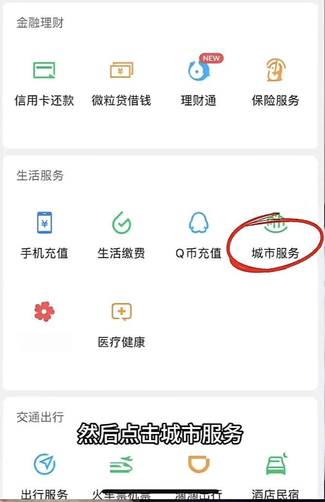肇庆最新医保卡的钱转入微信余额是违法吗方法分析(最方便真实的肇庆医保卡的钱转入微信余额是违法吗安全吗方法)