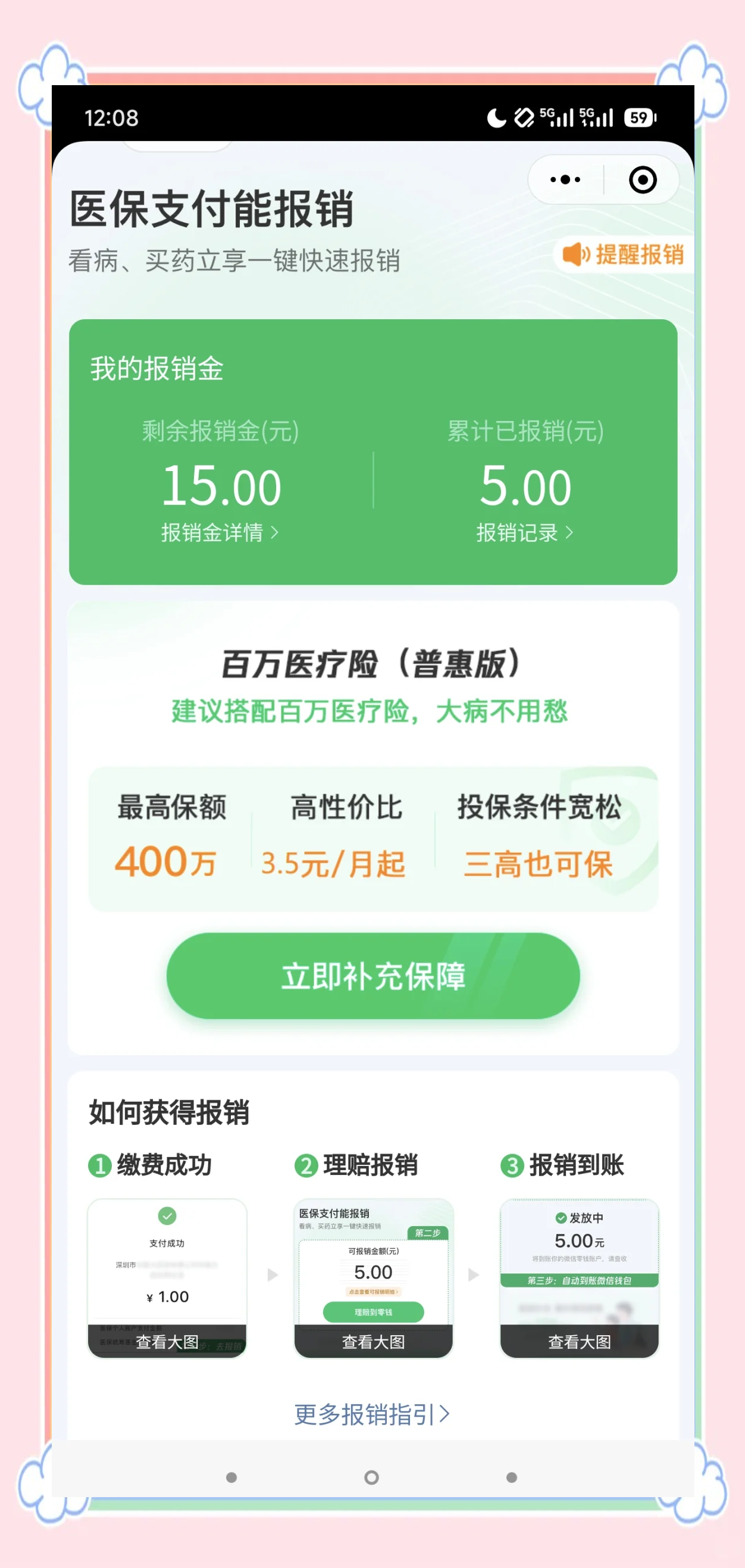 肇庆最新医保换现金秒到账微信方法分析(最方便真实的肇庆医保卡套取现金渠道方法)