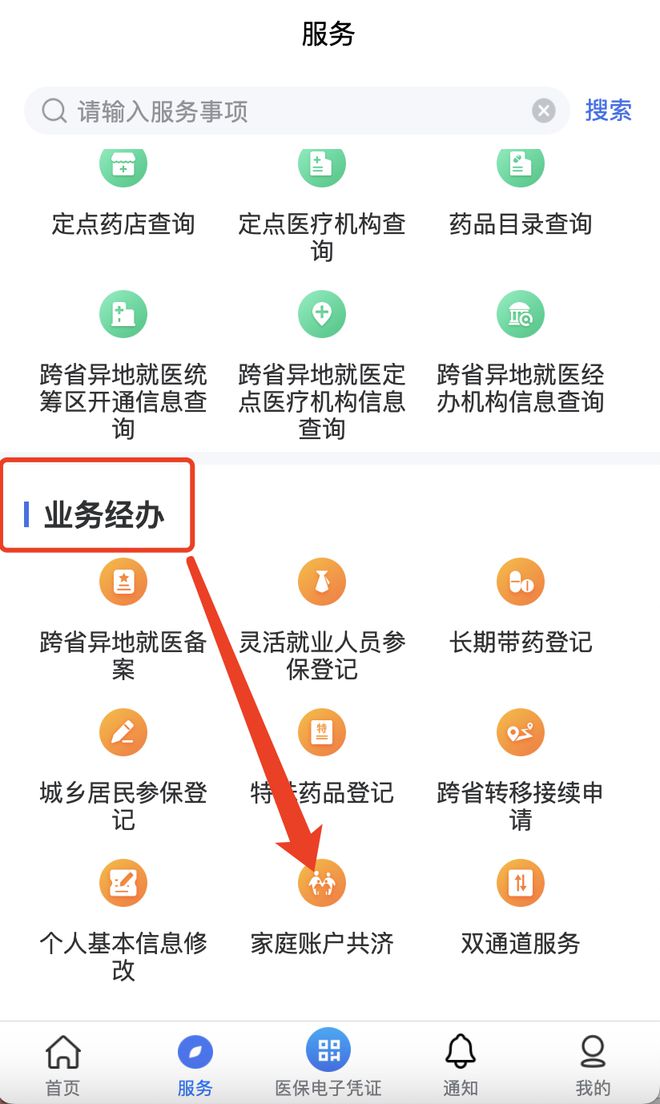 肇庆最新医院小程序怎么绑定医保卡方法分析(最方便真实的肇庆医院app怎么绑定医保卡方法)