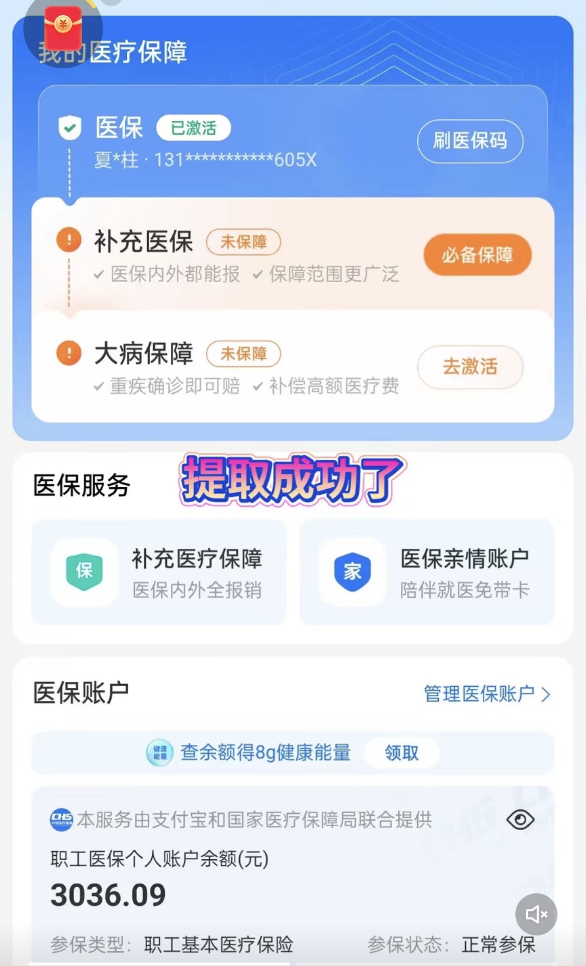 肇庆最新手机操作医保取钱方法分析(最方便真实的肇庆手机操作医保取钱流程方法)