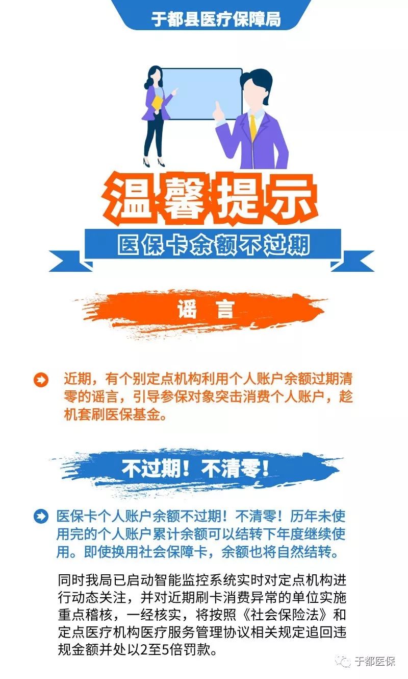 肇庆最新24小时医保卡余额回收联系方式方法分析(最方便真实的肇庆医保卡回收是什么意思方法)