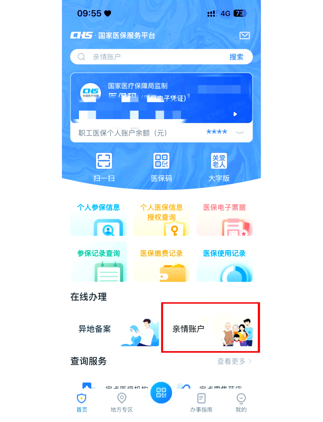 肇庆最新医保卡丢失怎么绑定微信方法分析(最方便真实的肇庆医保卡丢了咋整方法)