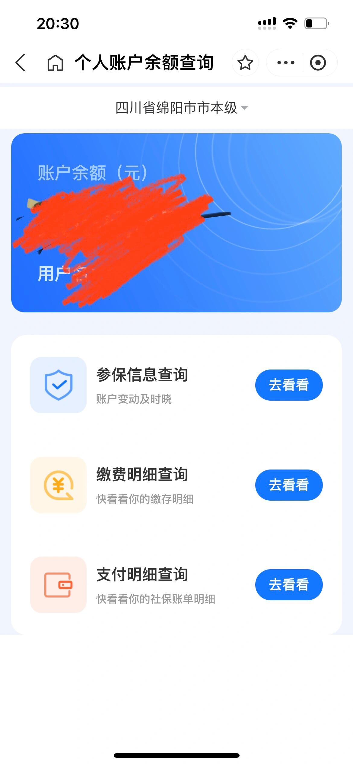 肇庆最新已缴费却查不到医保余额方法分析(最方便真实的肇庆为什么医保交费后查不到缴费的账单方法)