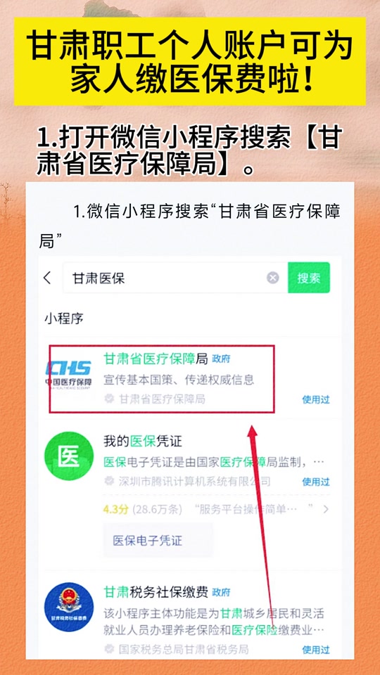 肇庆最新微信医保小程序提现到账图方法分析(最方便真实的肇庆微信医保提现钱去哪了方法)