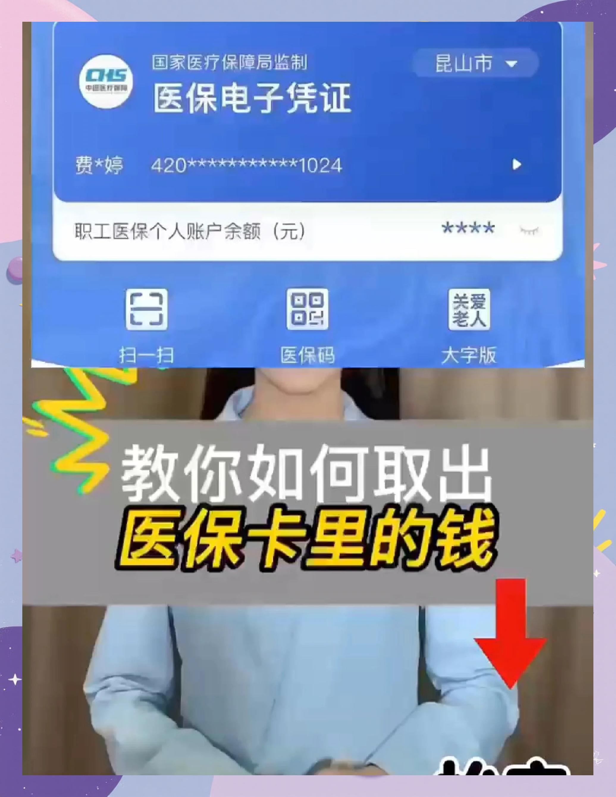 肇庆最新医保余额网上提取手机上怎么提取方法分析(最方便真实的肇庆医保余额网上提取手机上怎么提取不了方法)
