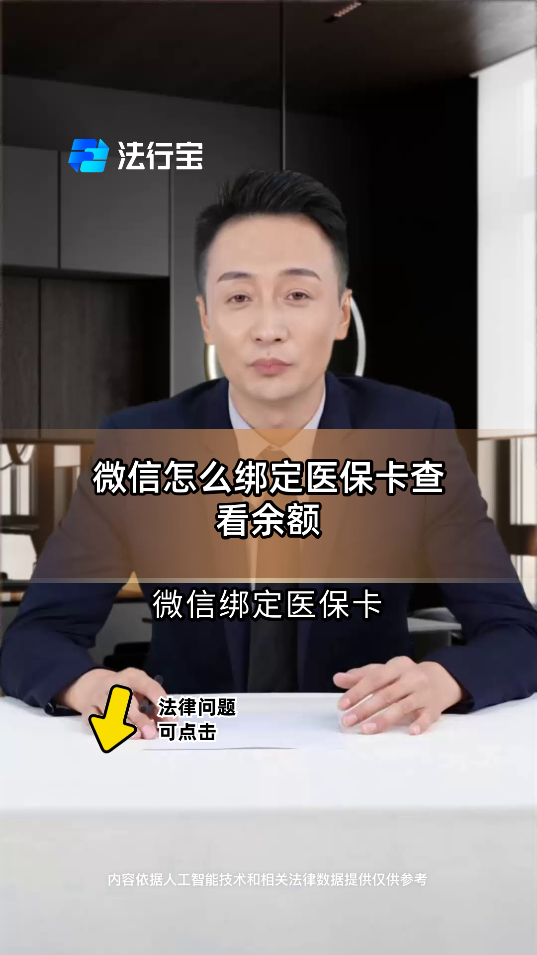 肇庆最新医保卡可以绑定微信吗方法分析(最方便真实的肇庆电子医保卡可以绑定微信吗方法)