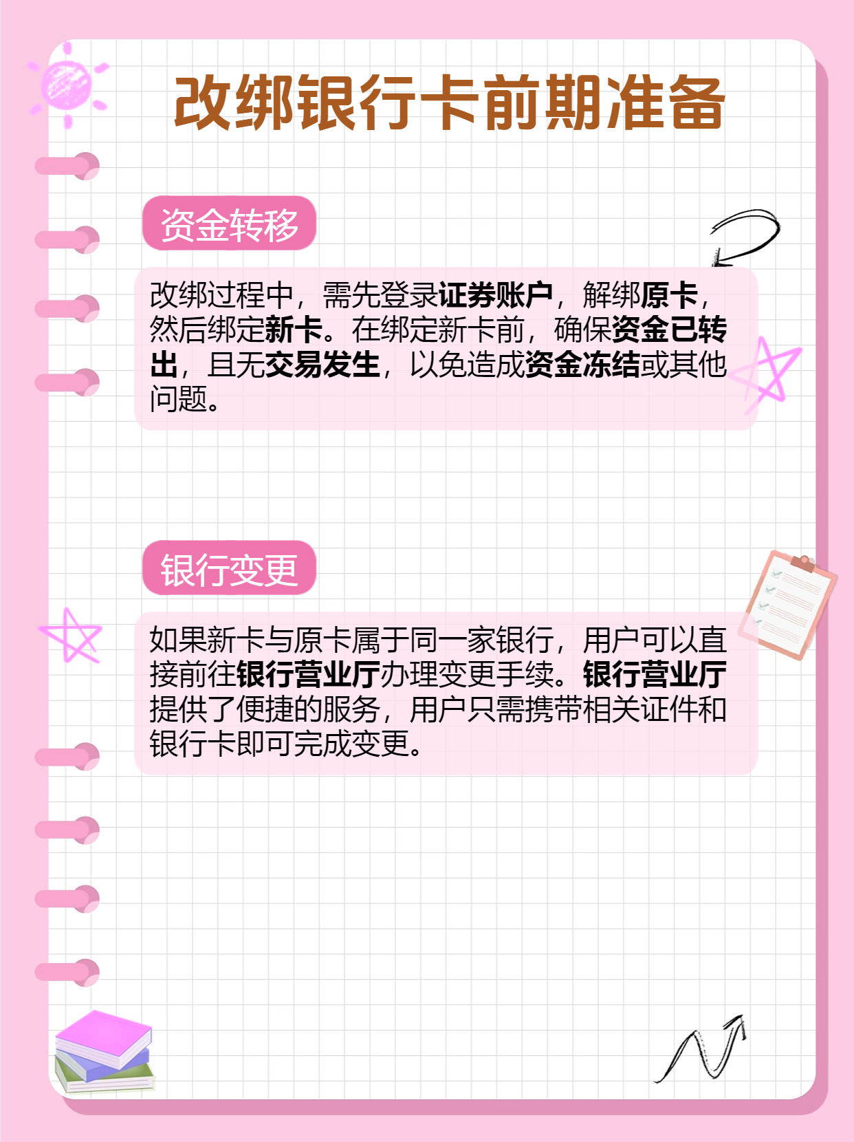 肇庆最新夫妻怎么绑定同一张银行卡方法分析(最方便真实的肇庆夫妻怎么绑定同一张银行卡短信通知方法)