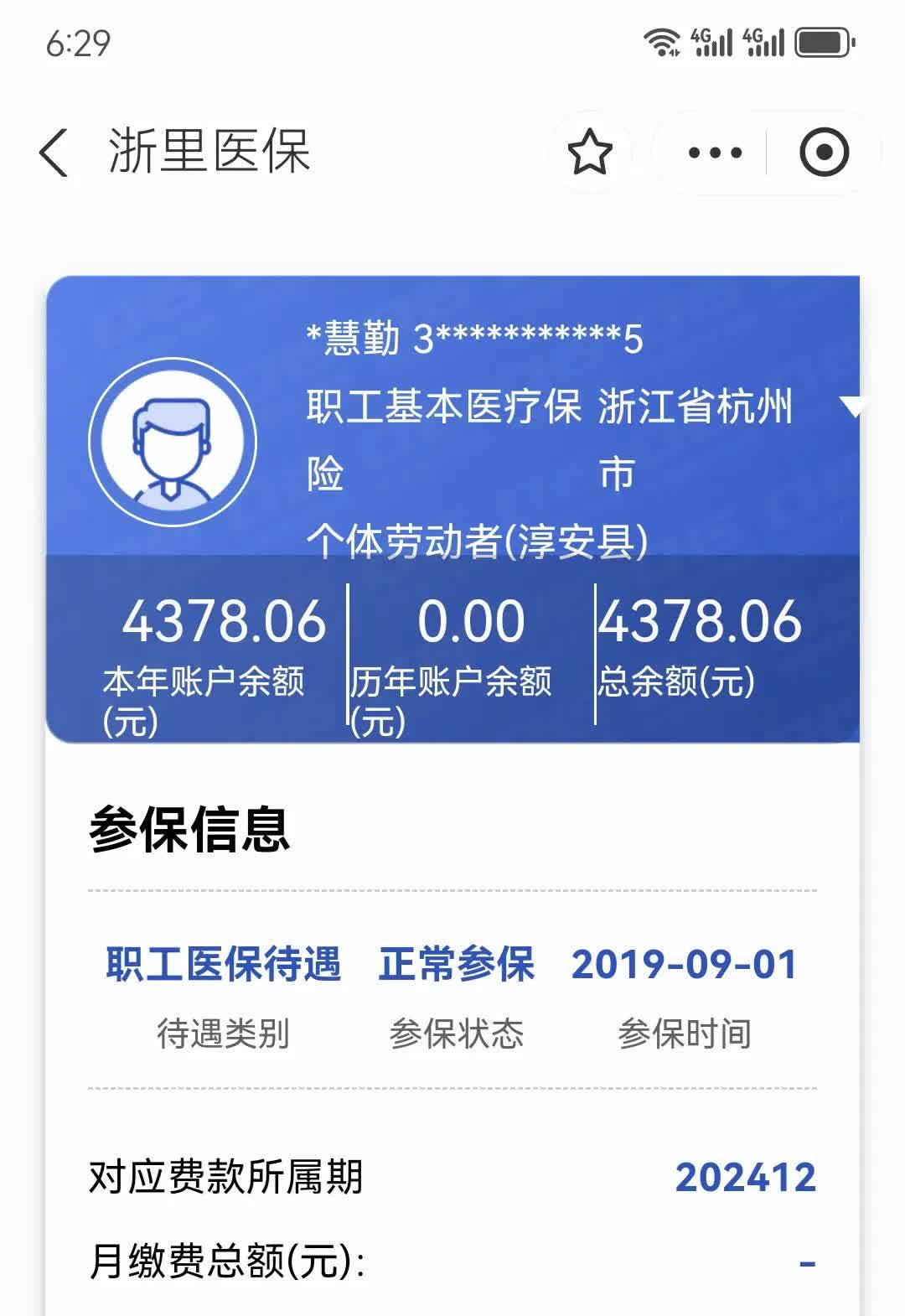 肇庆最新12333查询医保卡余额方法分析(最方便真实的肇庆12333查询医保卡余额时总提示没认证是怎么回事方法)