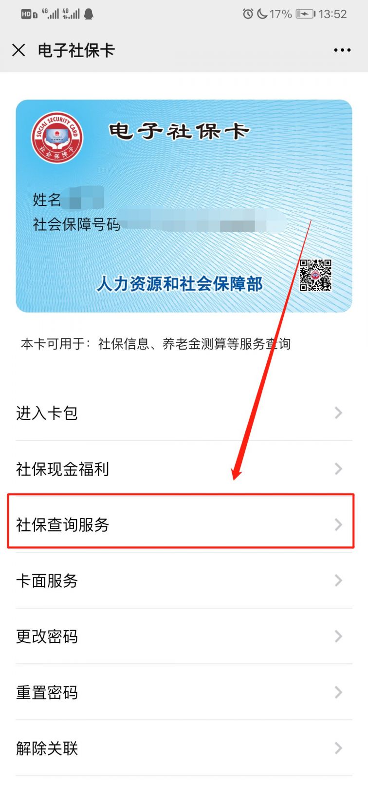 肇庆最新12333查询医保卡余额方法分析(最方便真实的肇庆12333查询医保卡余额时总提示没认证是怎么回事方法)