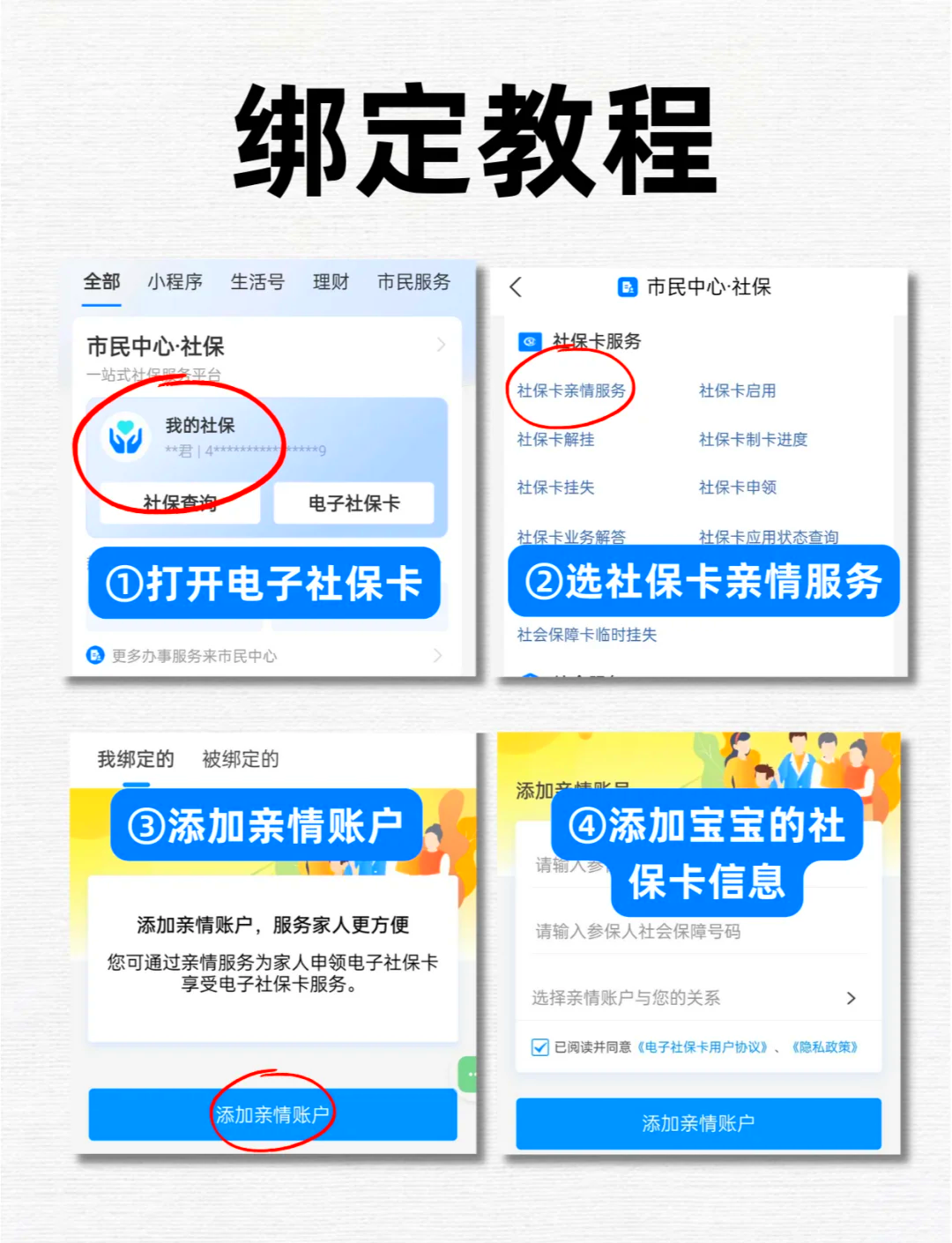 肇庆最新医保卡怎么绑定微信上使用方法分析(最方便真实的肇庆医保卡怎么绑手机上微信方法)