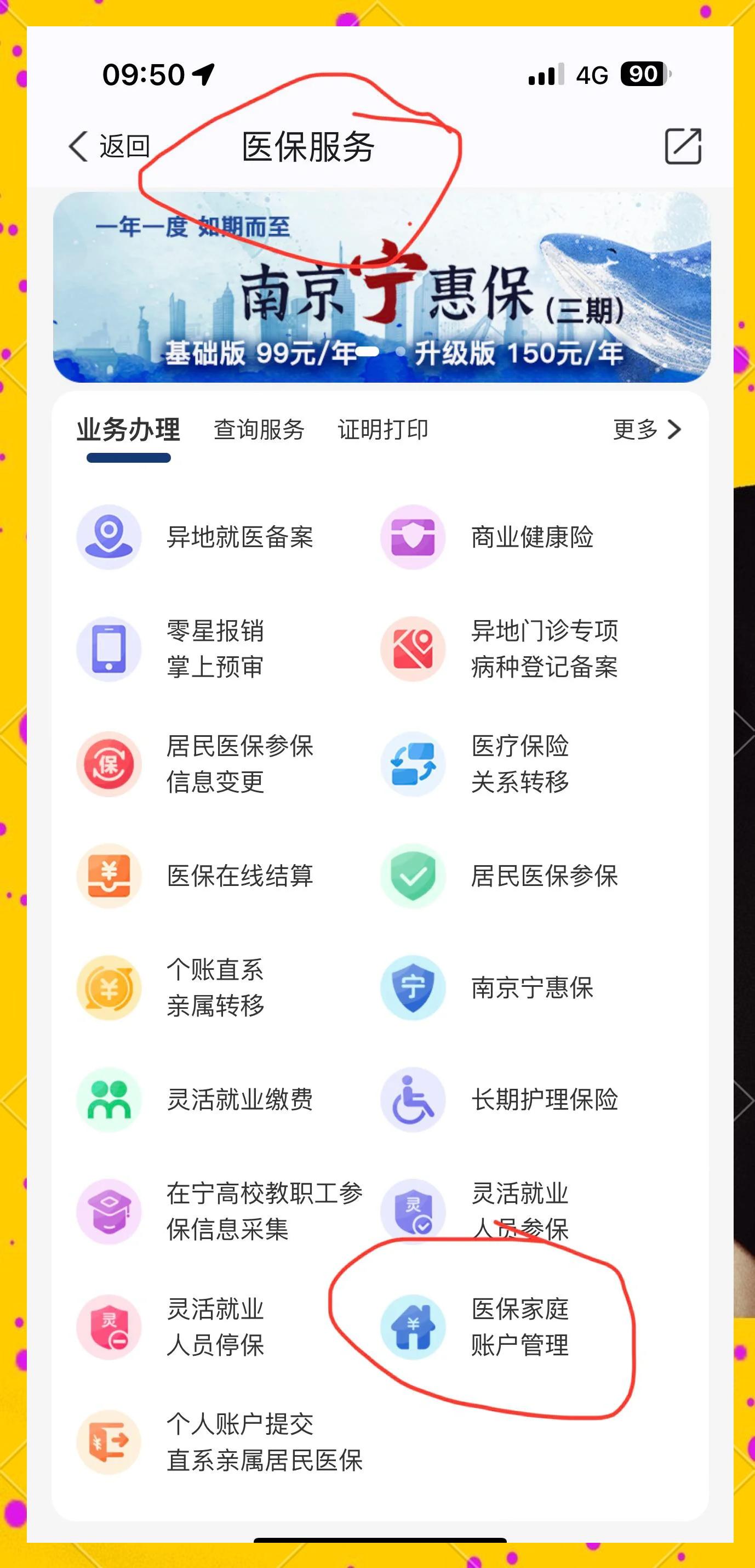 肇庆最新怎么在手机上查医保卡里的钱方法分析(最方便真实的肇庆怎样在手机里查询医保卡里的余额方法)