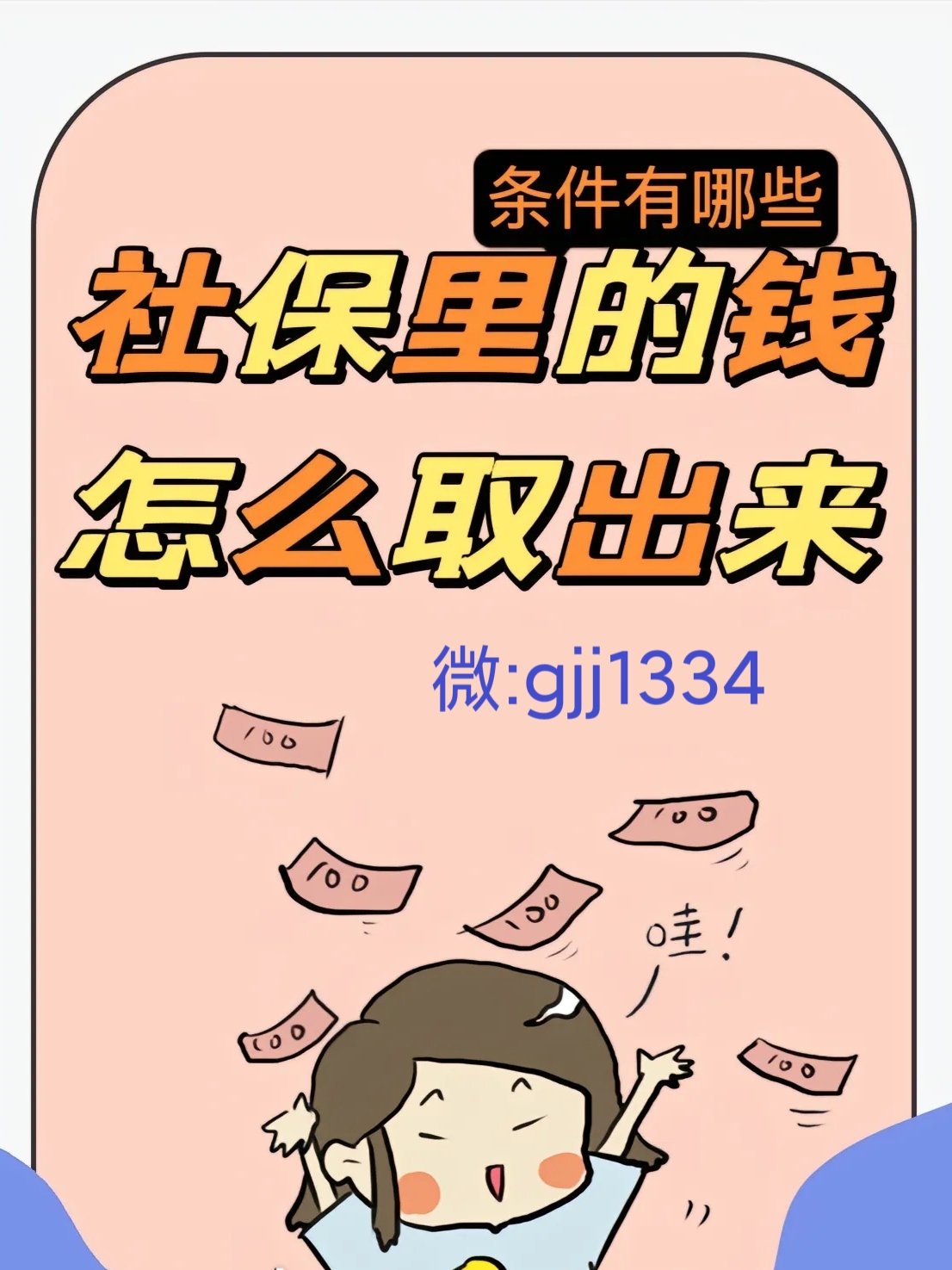 肇庆最新怎么提现医保卡里的钱方法分析(最方便真实的肇庆怎么提现医保卡里的钱到银行卡方法)