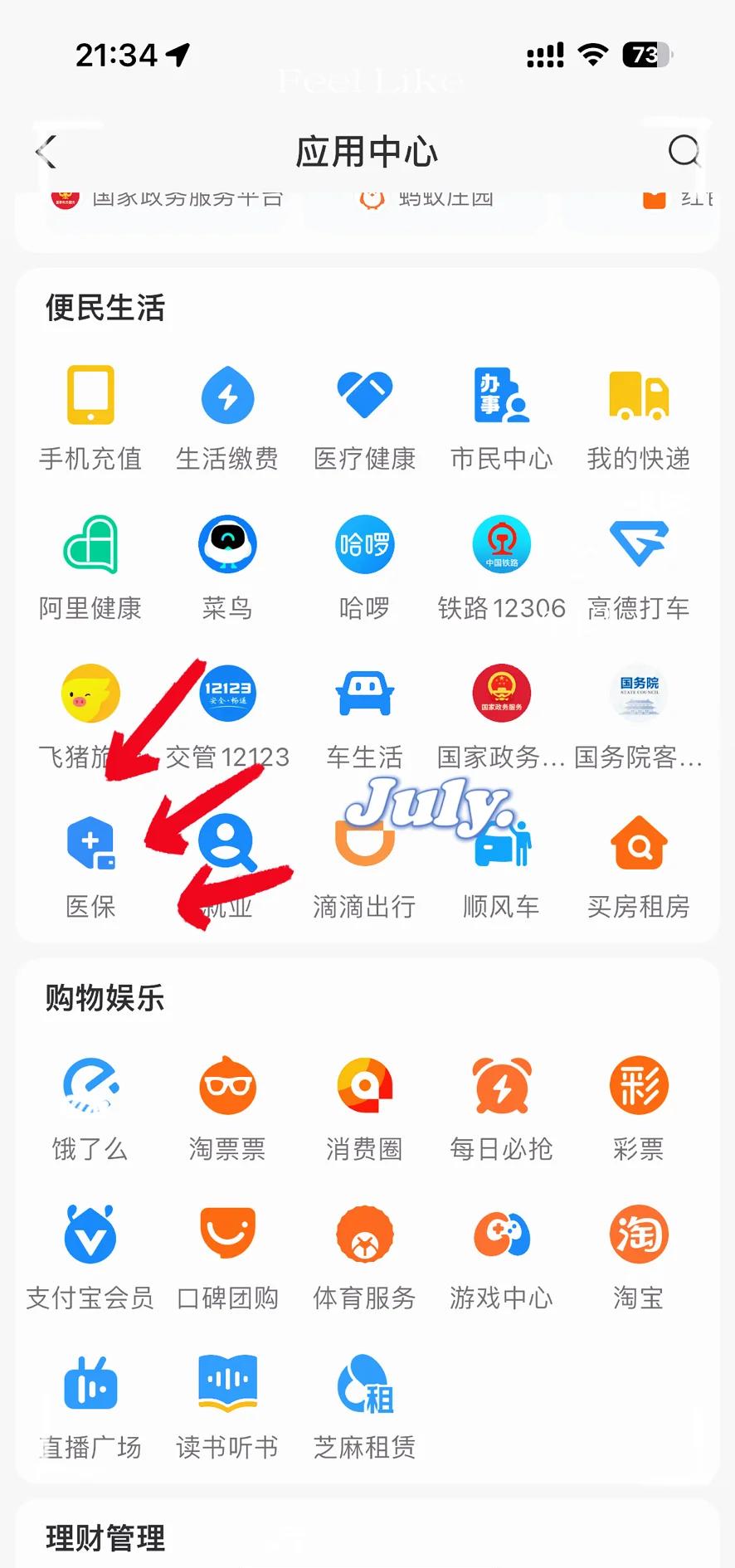 肇庆最新医保卡怎么绑定手机微信方法分析(最方便真实的肇庆医保卡绑定手机微信可以支付吗方法)