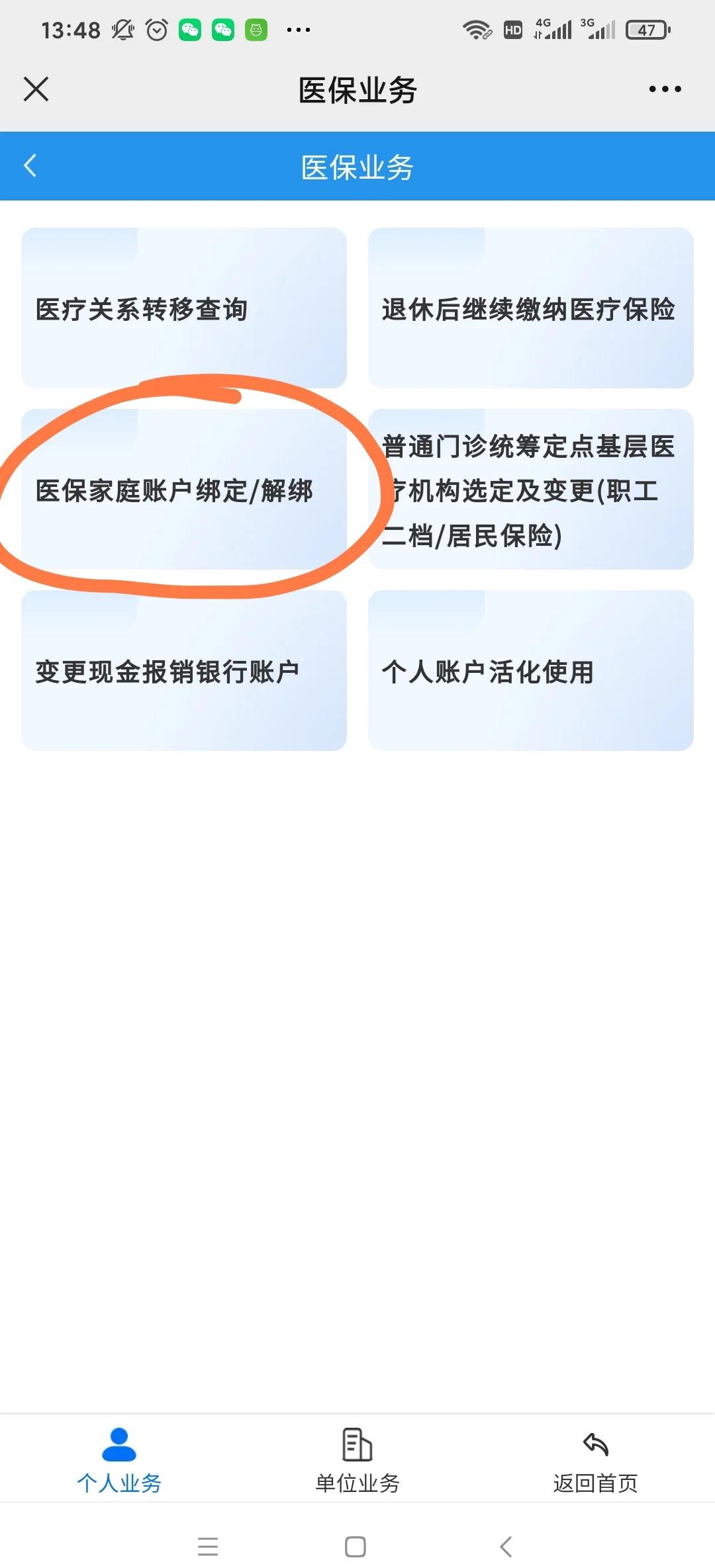 肇庆最新医保卡怎么绑定红包支付方法分析(最方便真实的肇庆医保卡怎么绑定红包支付功能方法)