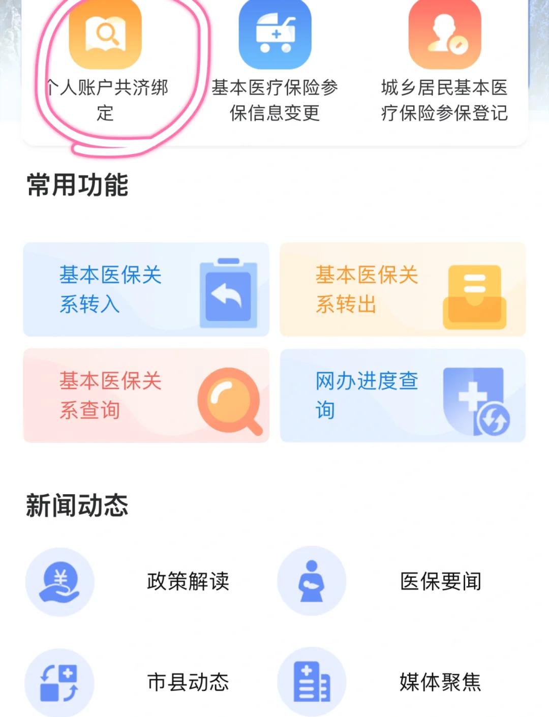 肇庆最新医保卡怎么绑定银行卡方法分析(最方便真实的肇庆医保卡怎么查询在哪个银行方法)