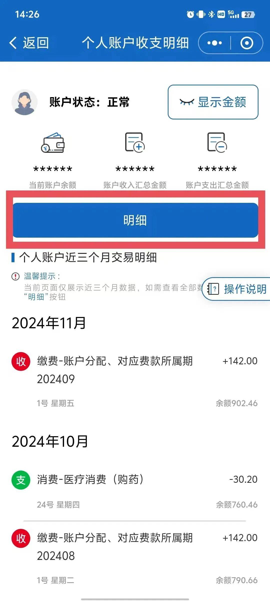肇庆最新医保个人账户一次性支取方法分析(最方便真实的肇庆医保个人账户一次性支取多久到账方法)