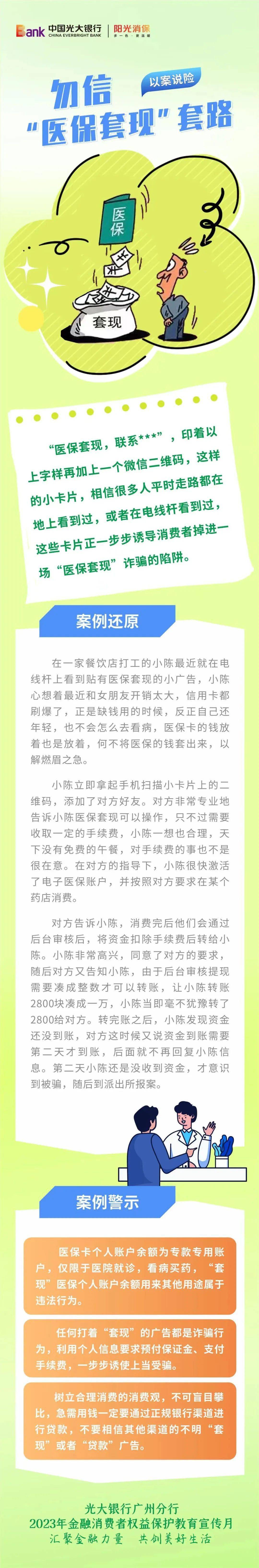肇庆最新医保套现的方式有哪些方法分析(最方便真实的肇庆医保套现一般手续费多少方法)