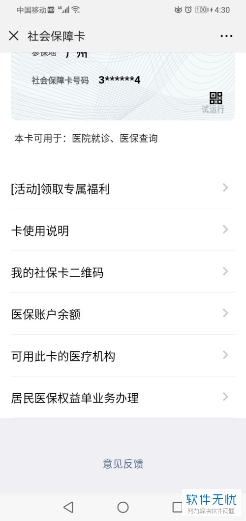 肇庆最新医保卡怎么绑定微信提现账户信息方法分析(最方便真实的肇庆医保卡怎么绑定微信提现账户信息错误方法)