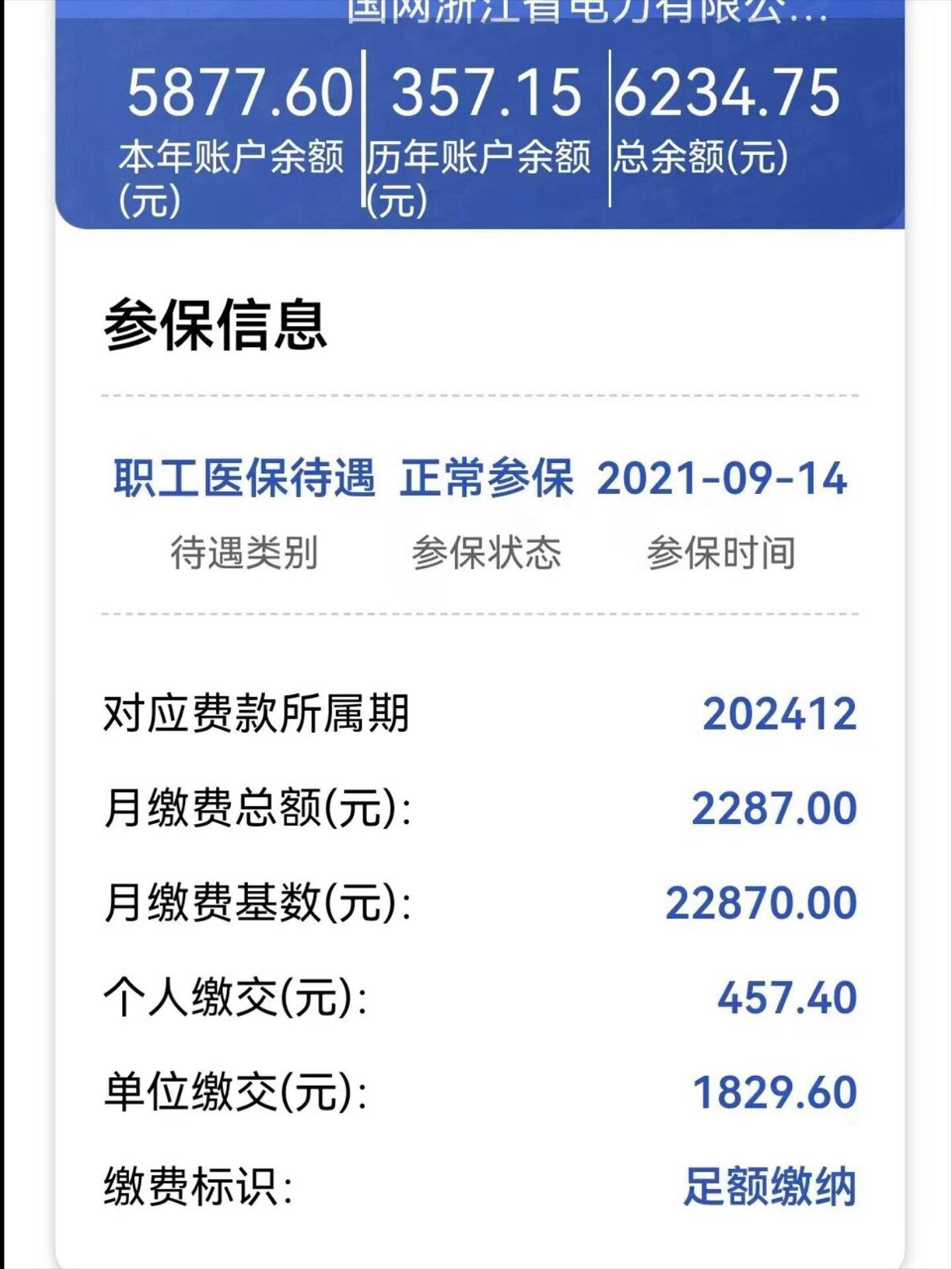 肇庆最新医保怎么取出来到微信上方法分析(最方便真实的肇庆医保卡里的钱微信怎么取出来方法)