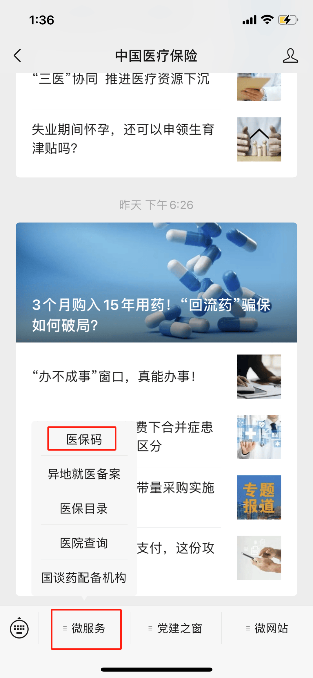 肇庆最新医保卡怎么样绑定亲情账户方法分析(最方便真实的肇庆医保绑定亲情账户怎么使用方法)