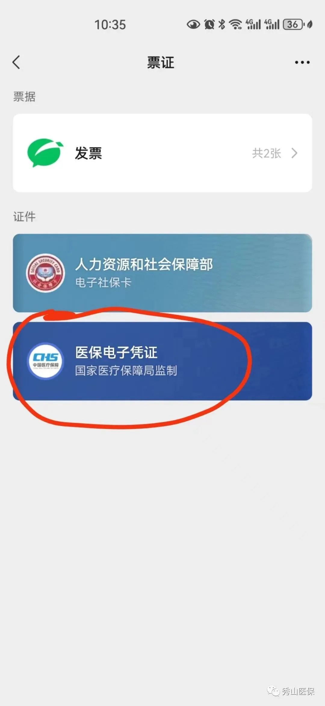 肇庆最新如何把医保卡绑定微信方法分析(最方便真实的肇庆怎样把医保卡绑定微信上方法)
