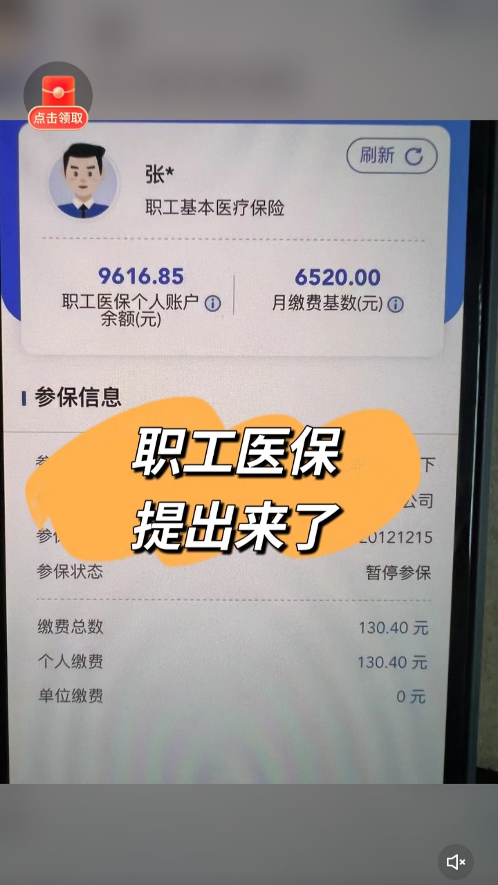 肇庆最新个人医保余额怎么提取到银行卡方法分析(最方便真实的肇庆医保卡个人账户怎么提取方法)