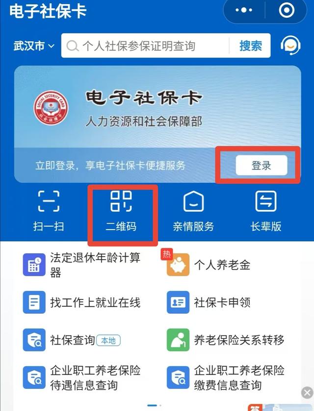 肇庆最新微信怎么绑定电子医保卡方法分析(最方便真实的肇庆微信怎么绑定电子医保卡步骤方法)