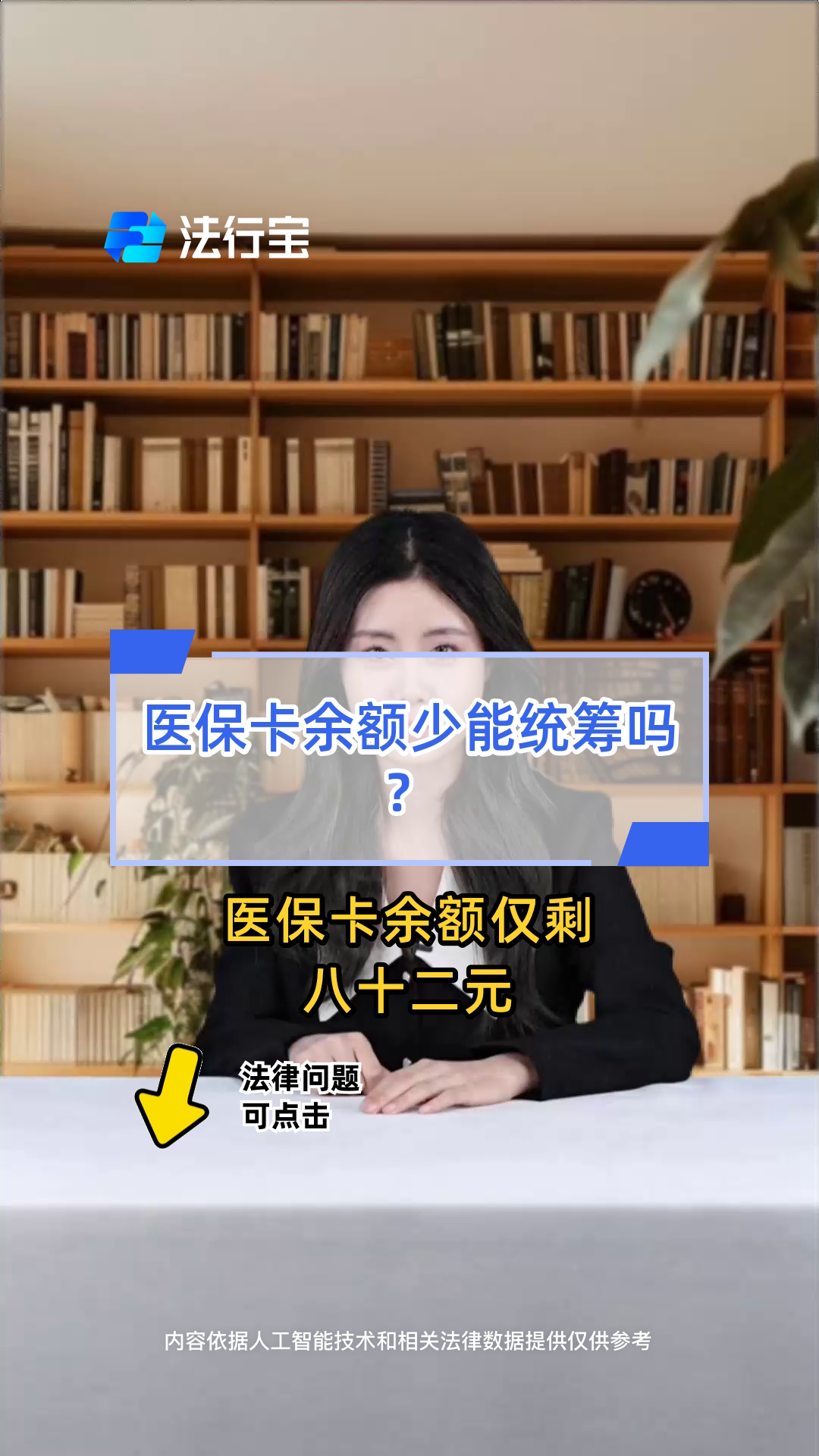 肇庆最新医保卡余额突然少了5000方法分析(最方便真实的肇庆医保卡余额突然少了,最简单三个步骤方法)