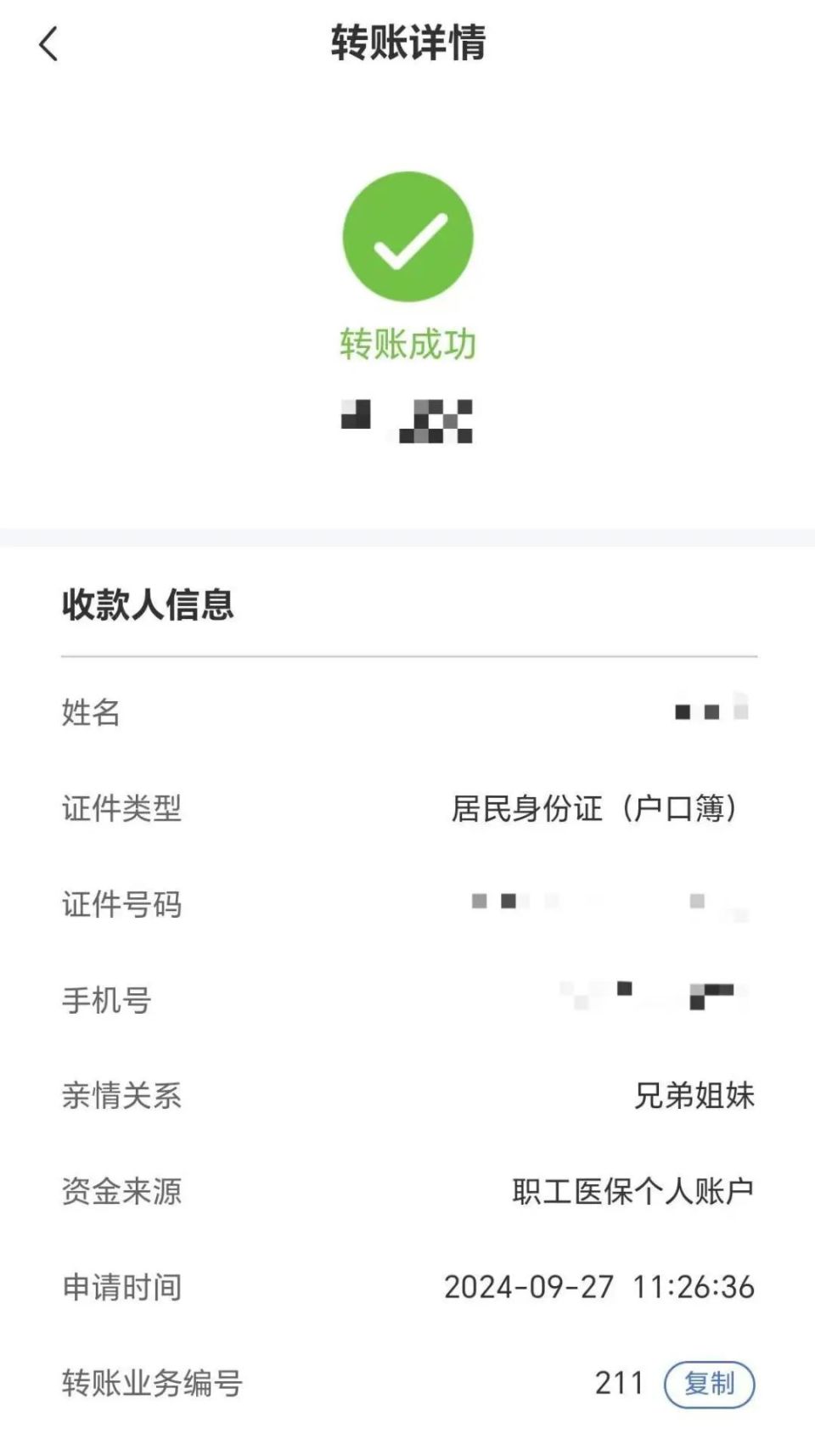 肇庆最新医保卡提现到微信多久到账方法分析(最方便真实的肇庆医保卡提现到微信多久到账家嶶qw413612助君取出方法)