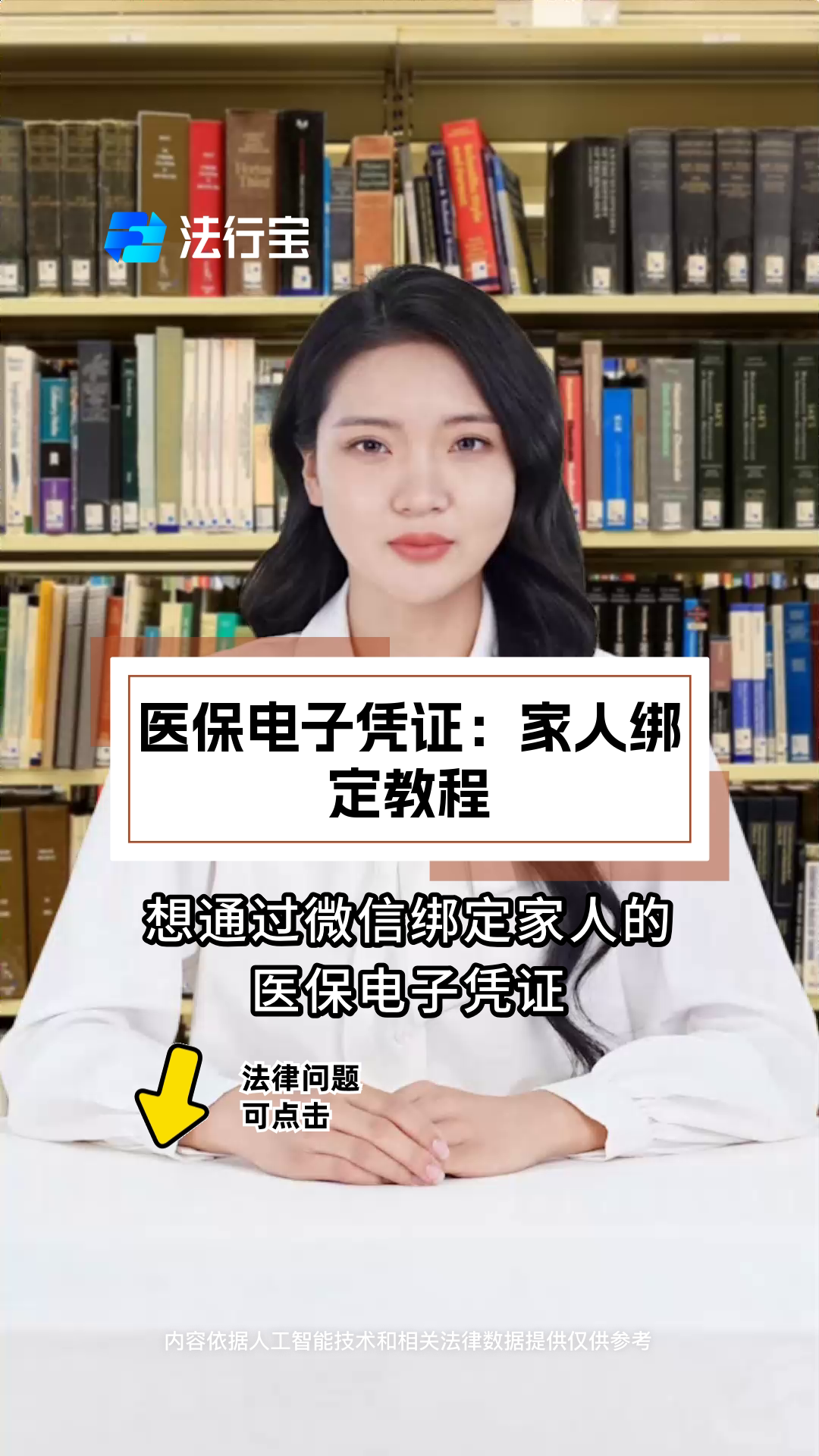 肇庆最新微信绑定医保卡怎么绑定家人方法分析(最方便真实的肇庆微信里医保卡怎么绑定方法)