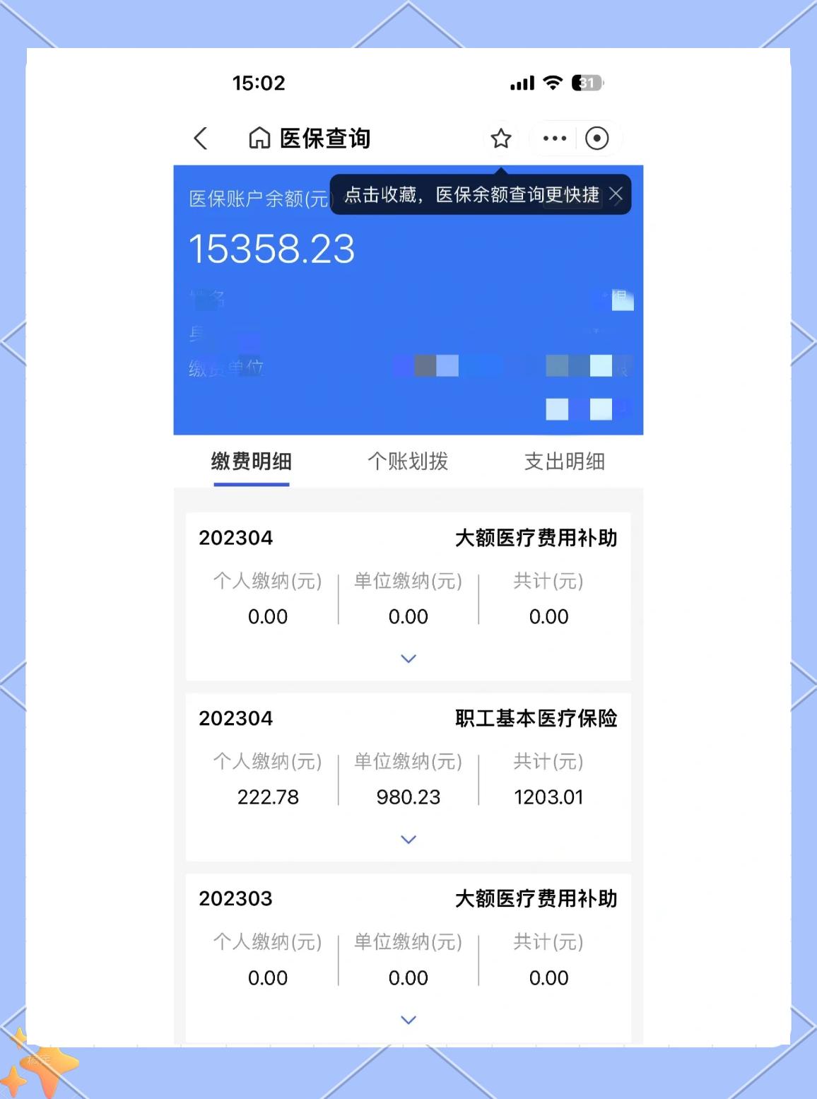 肇庆最新医保卡余额提现方法方法分析(最方便真实的肇庆急用钱24小时套医保卡方法)