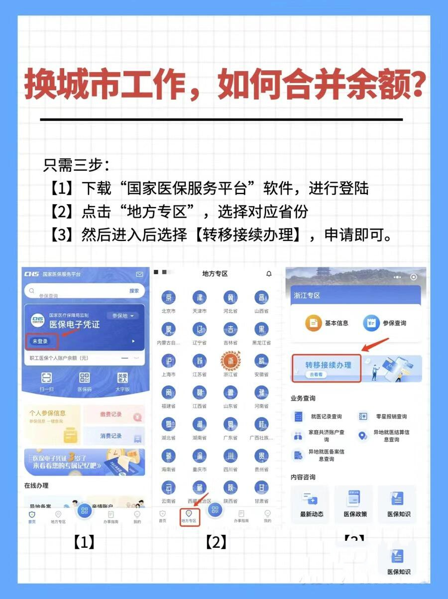 肇庆最新医保能不能在手机上取出来方法分析(最方便真实的肇庆医保卡能不能在手机上交钱方法)