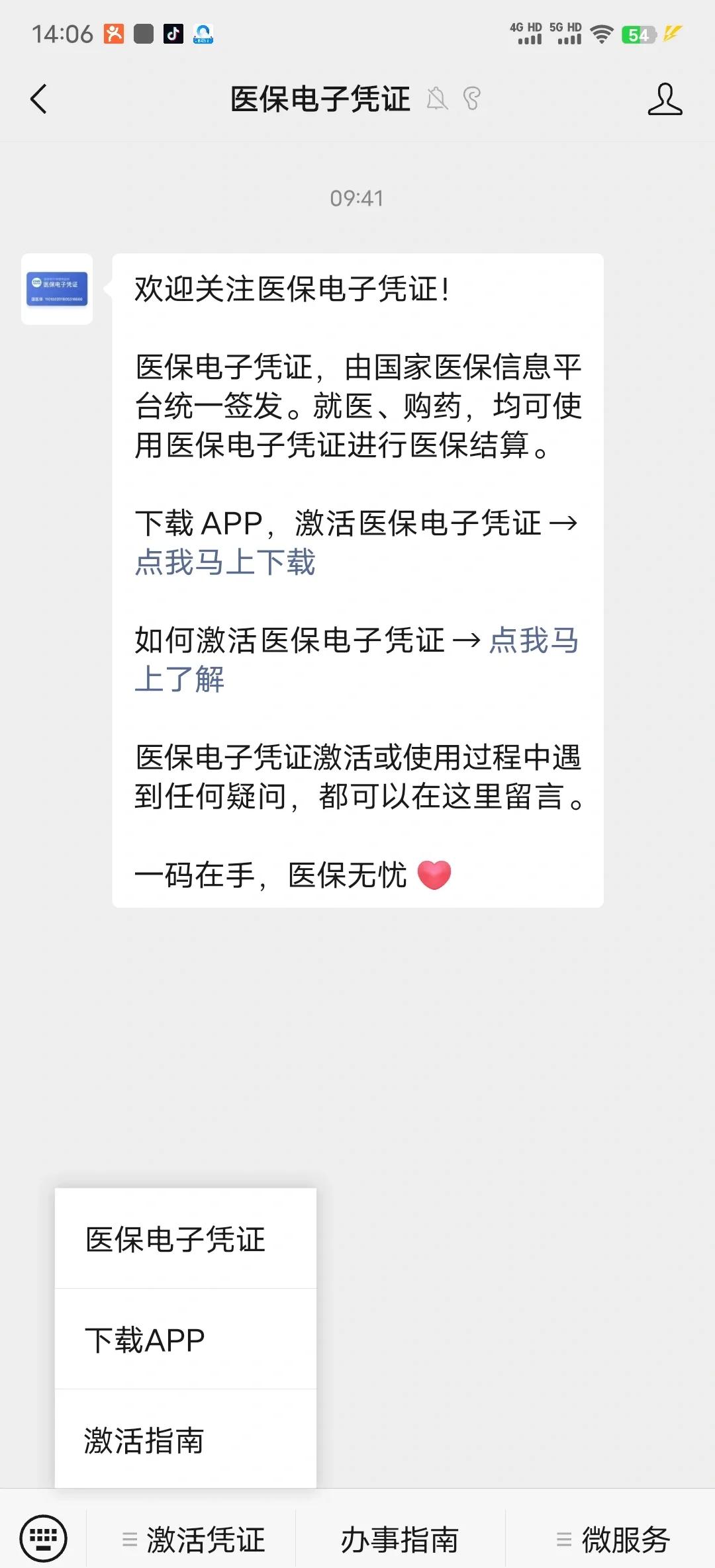 肇庆最新医保卡提取现金方法app方法分析(最方便真实的肇庆医保卡提现渠道方法)