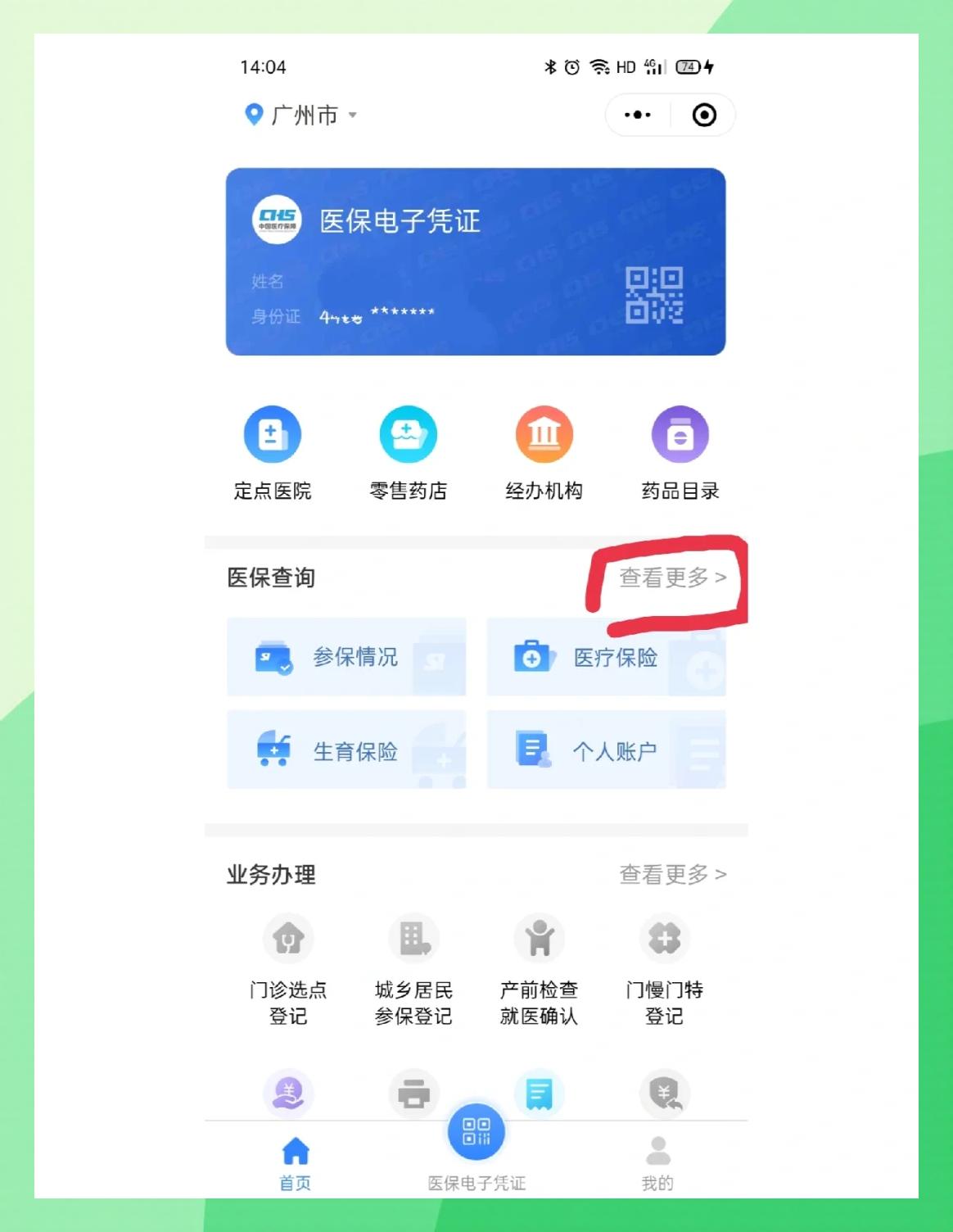 肇庆最新医保卡怎么在手机上领取方法分析(最方便真实的肇庆医保卡在手机上怎么激活步骤自己操作方法)