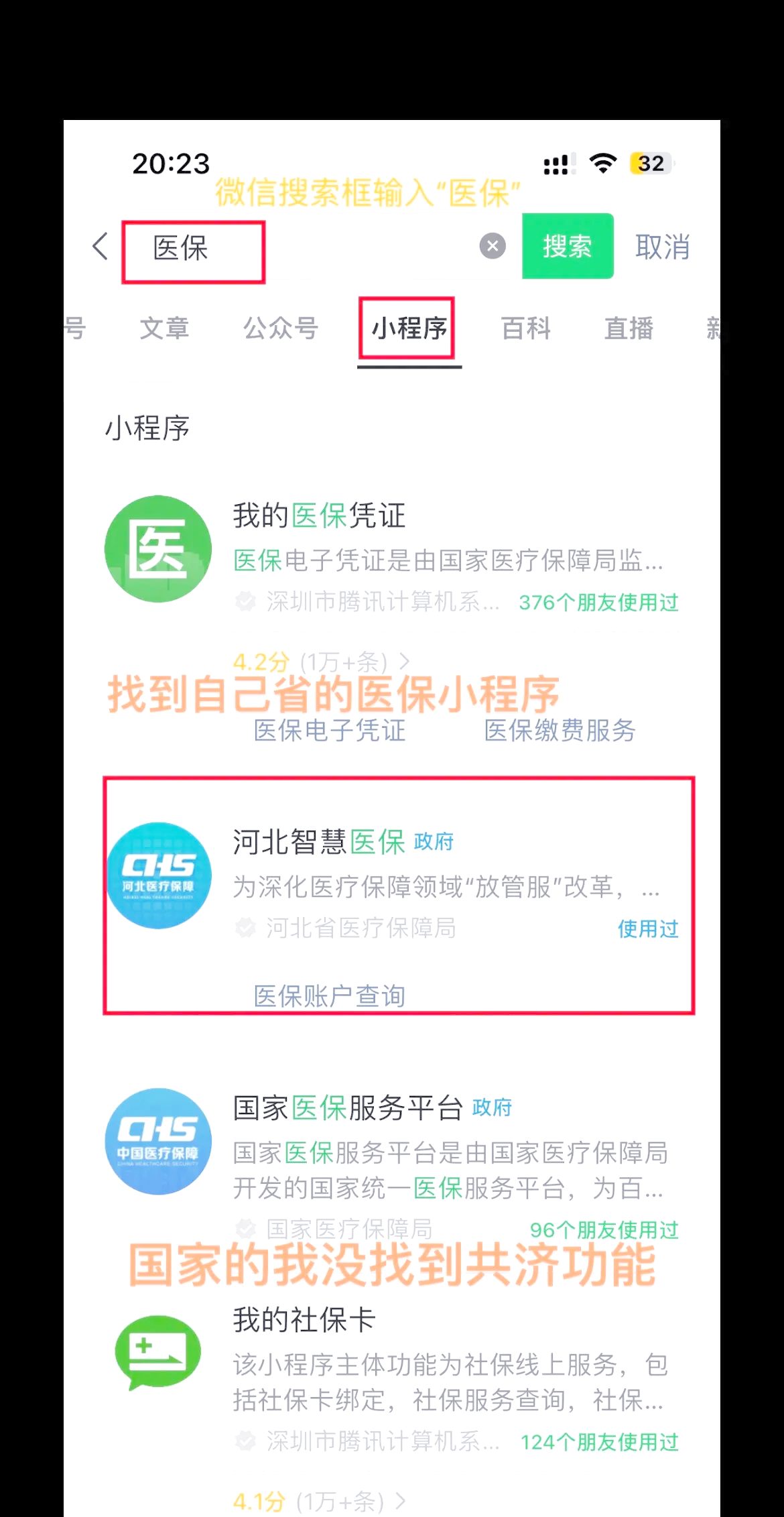 肇庆最新医保卡绑定微信方法分析(最方便真实的肇庆医保卡绑定微信怎么不能支付方法)