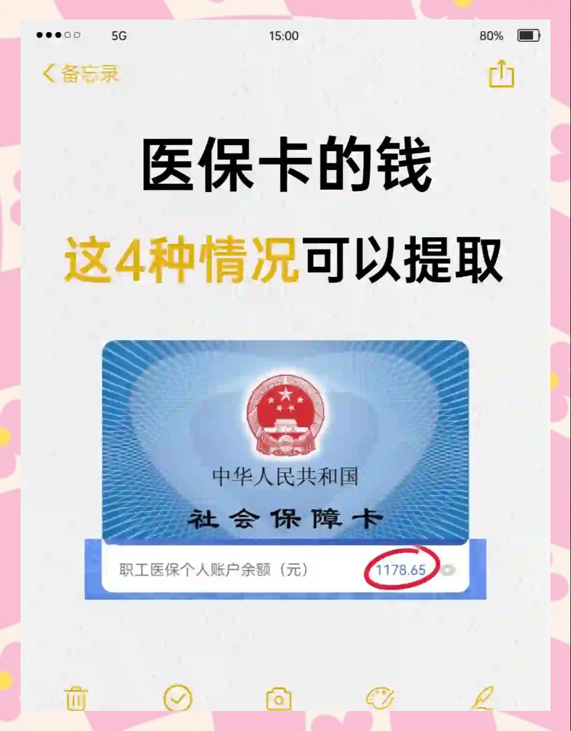 肇庆最新医保个人账户提取方法方法分析(最方便真实的肇庆医保个人账户提取方法有哪些方法)